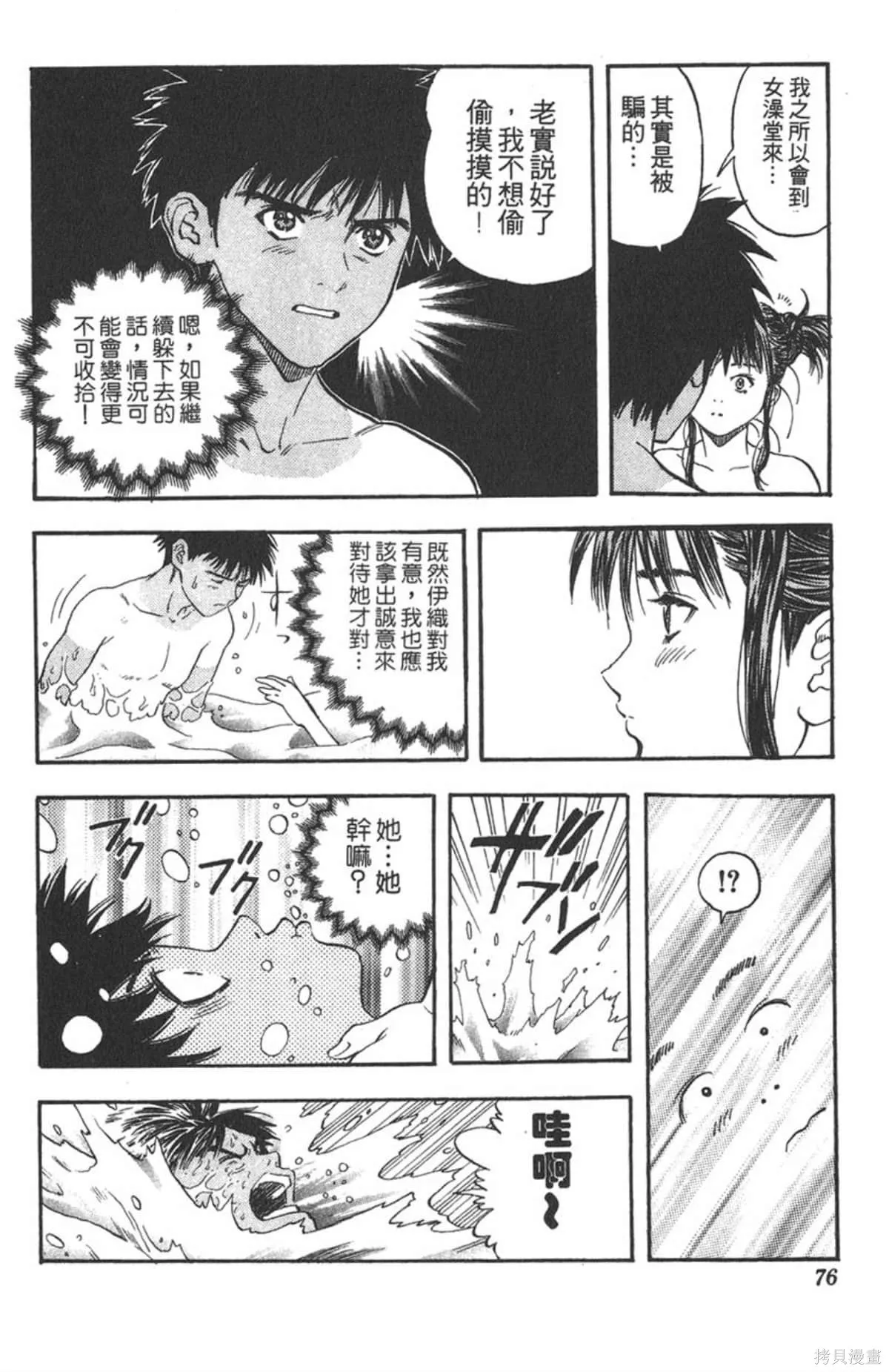 I’’S,Vol_08,第74张