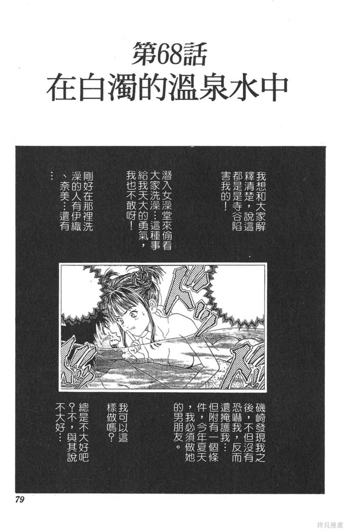 I’’S,Vol_08,第76张