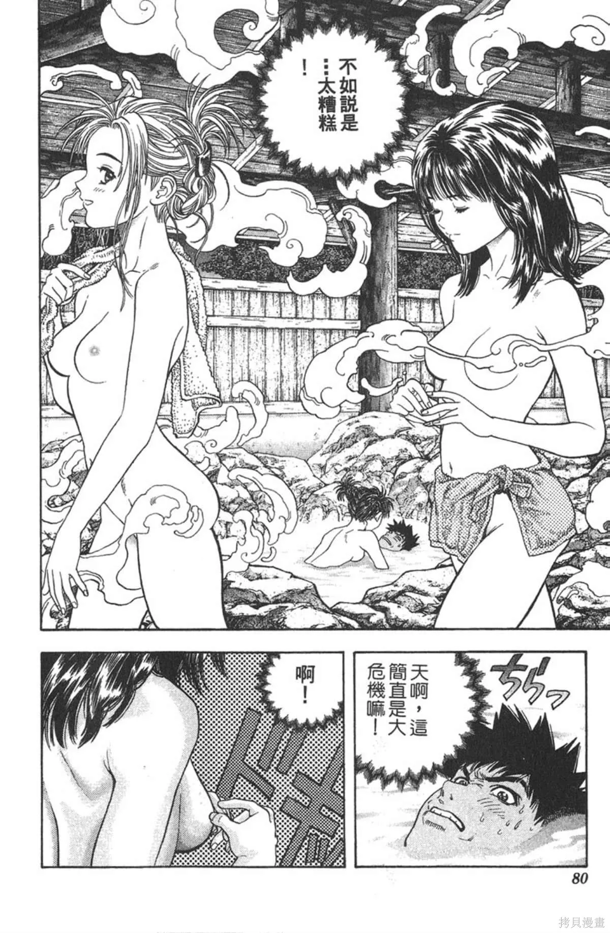 I’’S,Vol_08,第77张