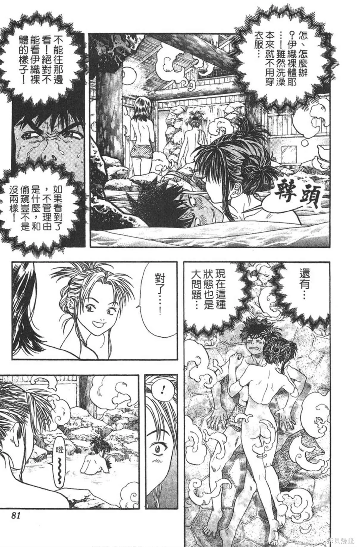 I’’S,Vol_08,第78张