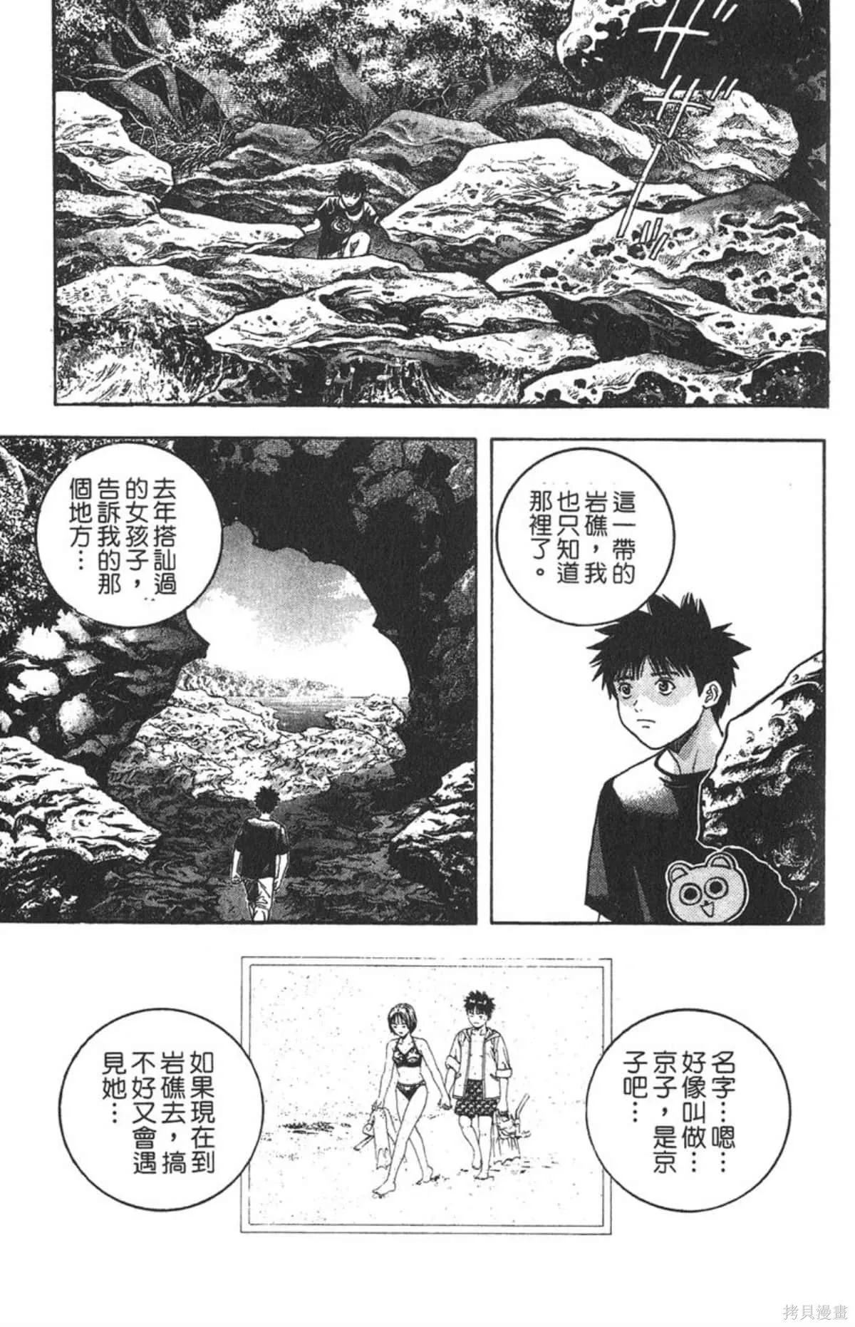 I’’S,Vol_08,第8张