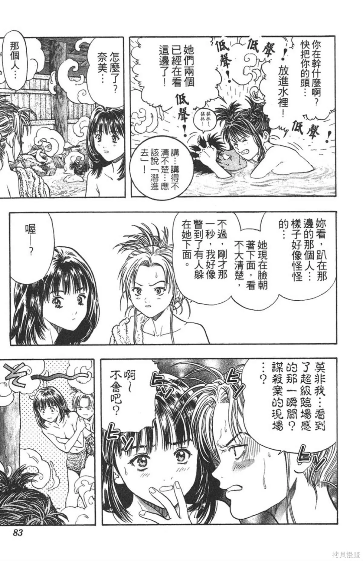 I’’S,Vol_08,第80张