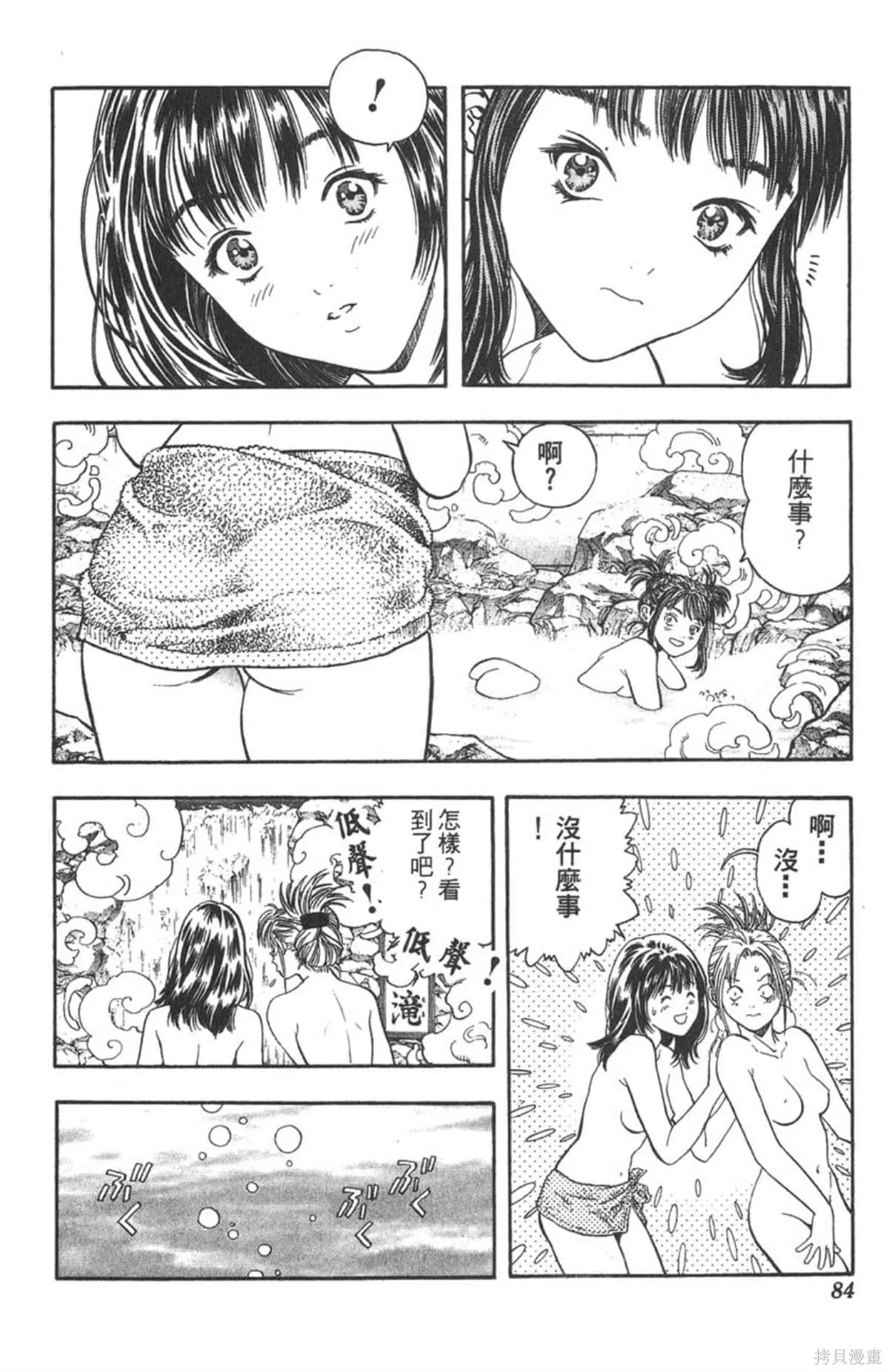 I’’S,Vol_08,第81张