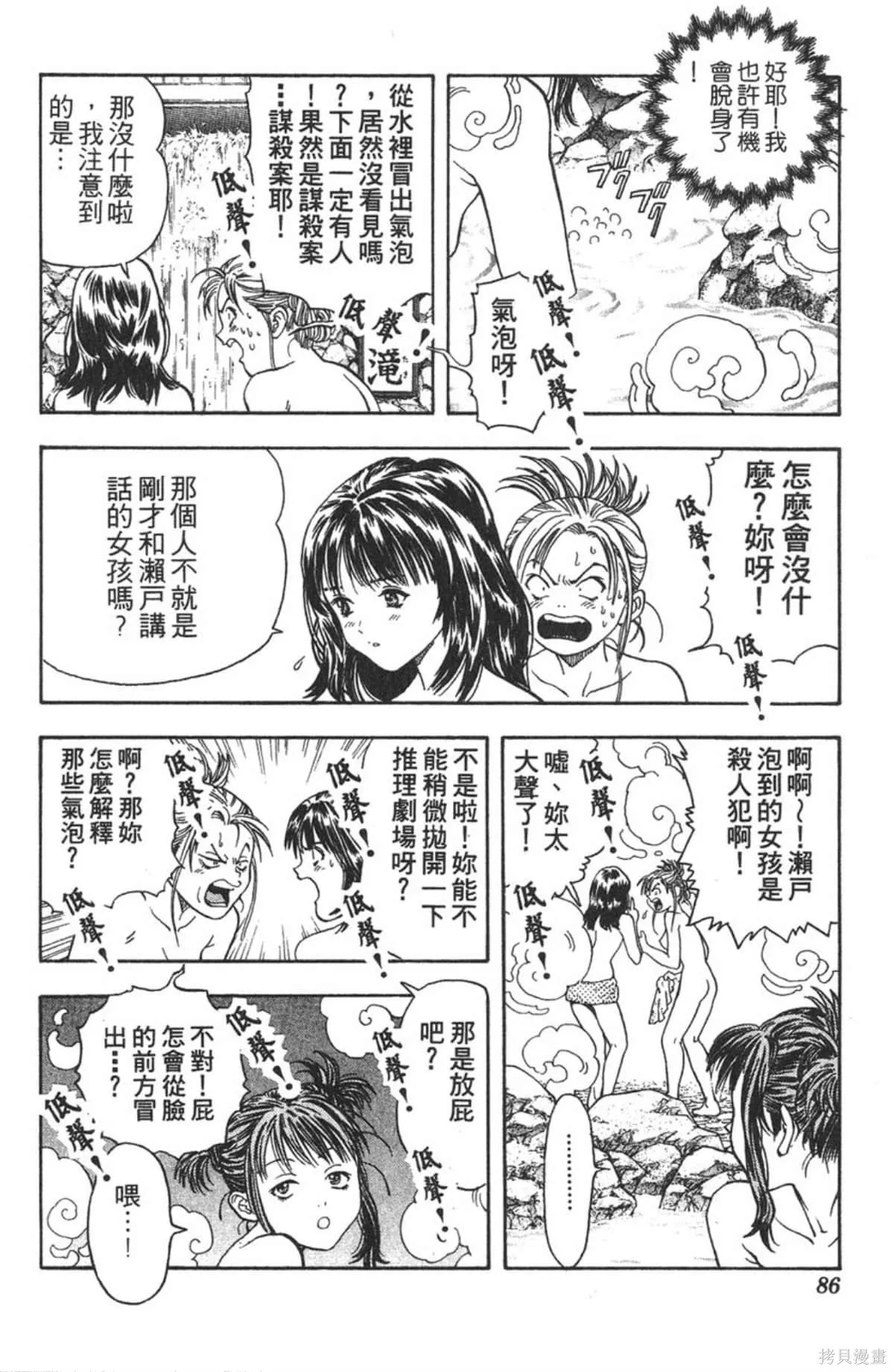 I’’S,Vol_08,第83张