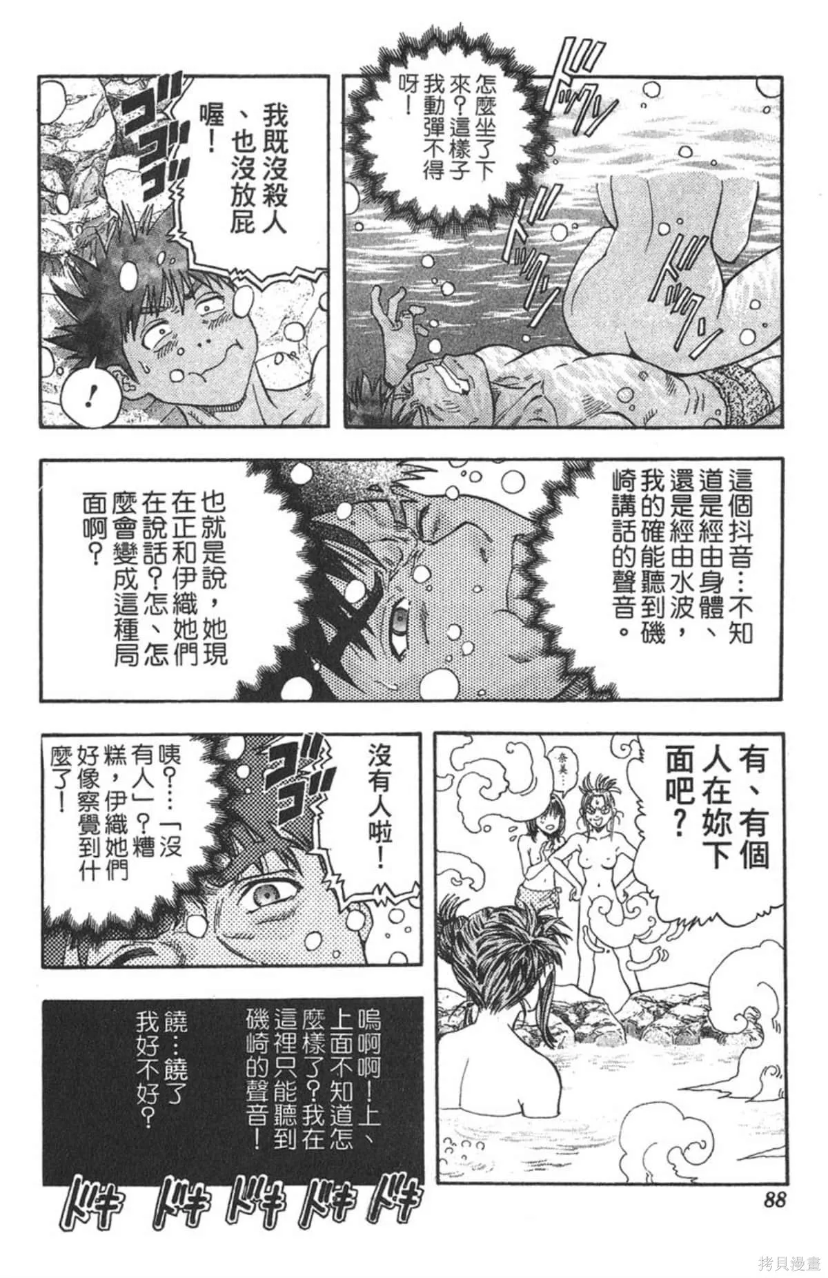 I’’S,Vol_08,第85张