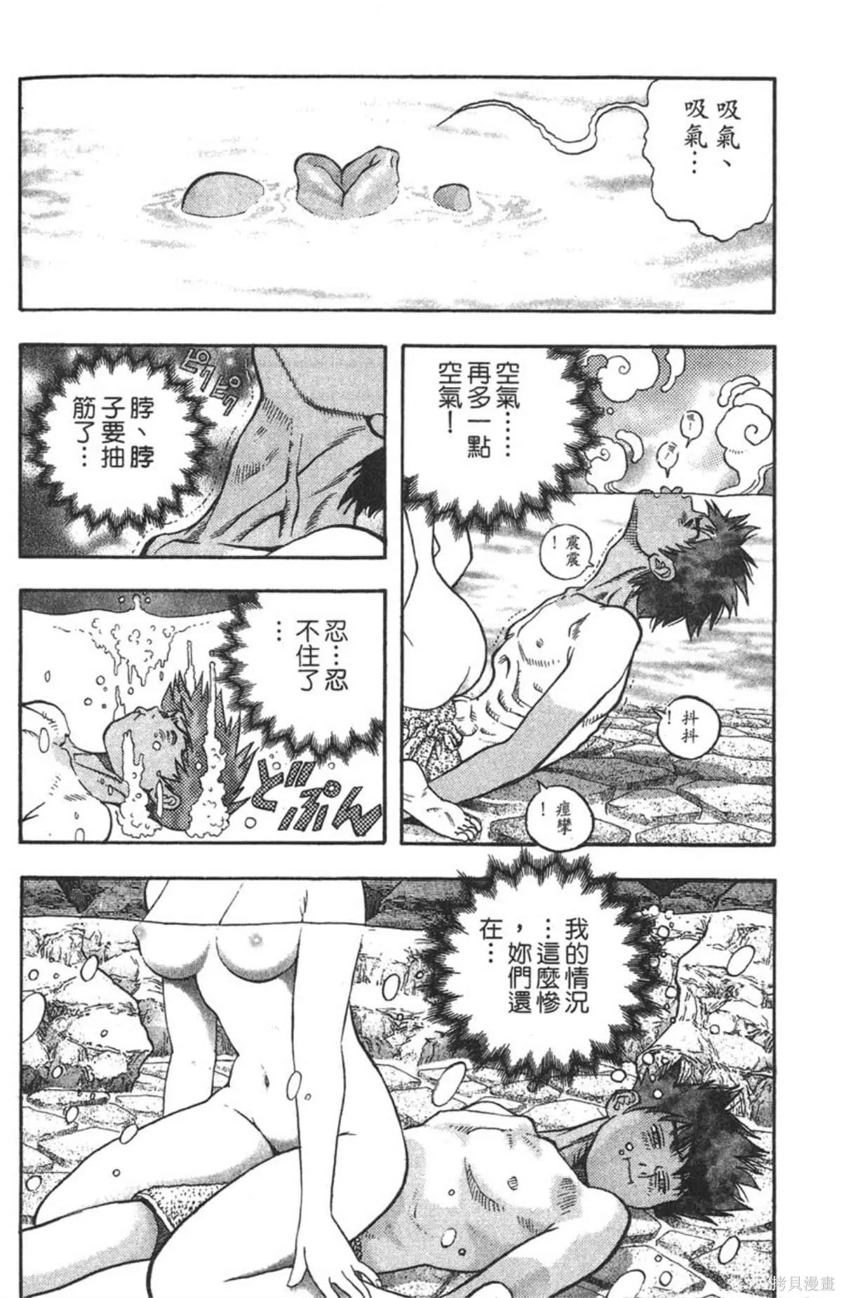 I’’S,Vol_08,第87张