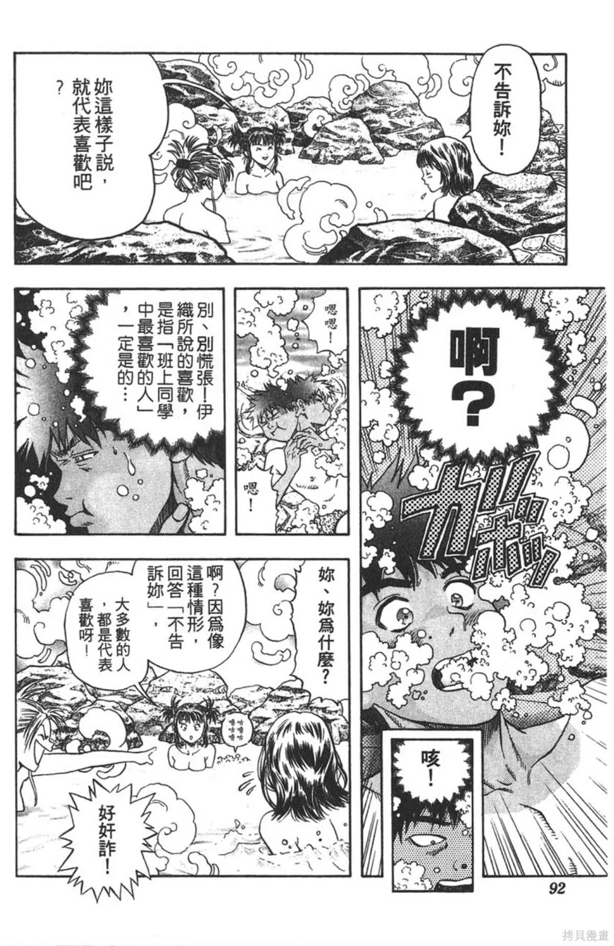 I’’S,Vol_08,第89张