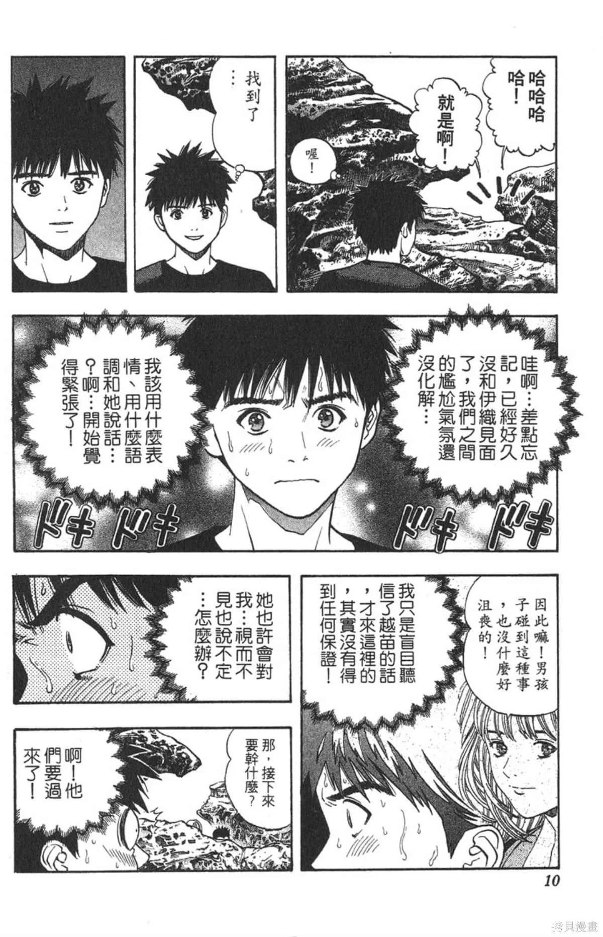 I’’S,Vol_08,第9张