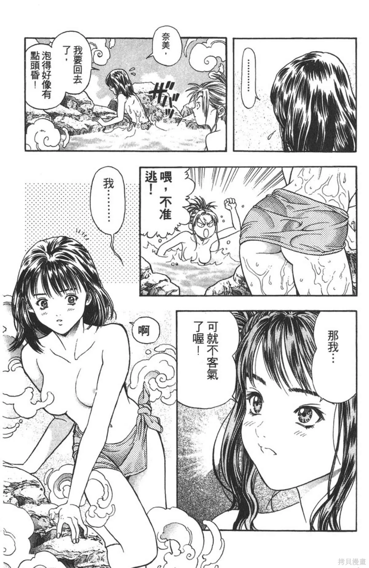I’’S,Vol_08,第90张