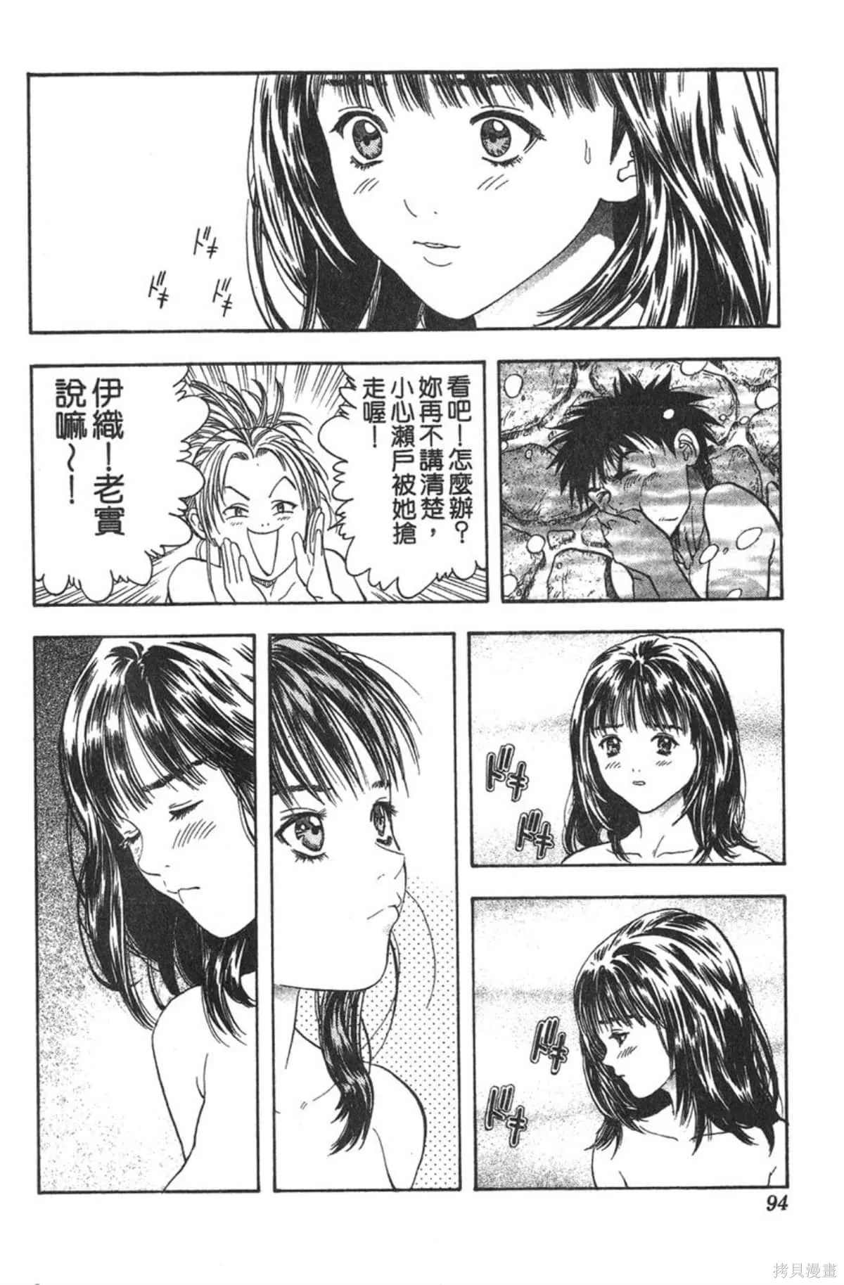 I’’S,Vol_08,第91张