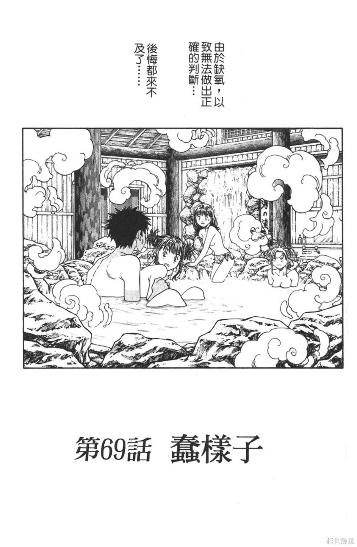 I’’S,Vol_08,第93张