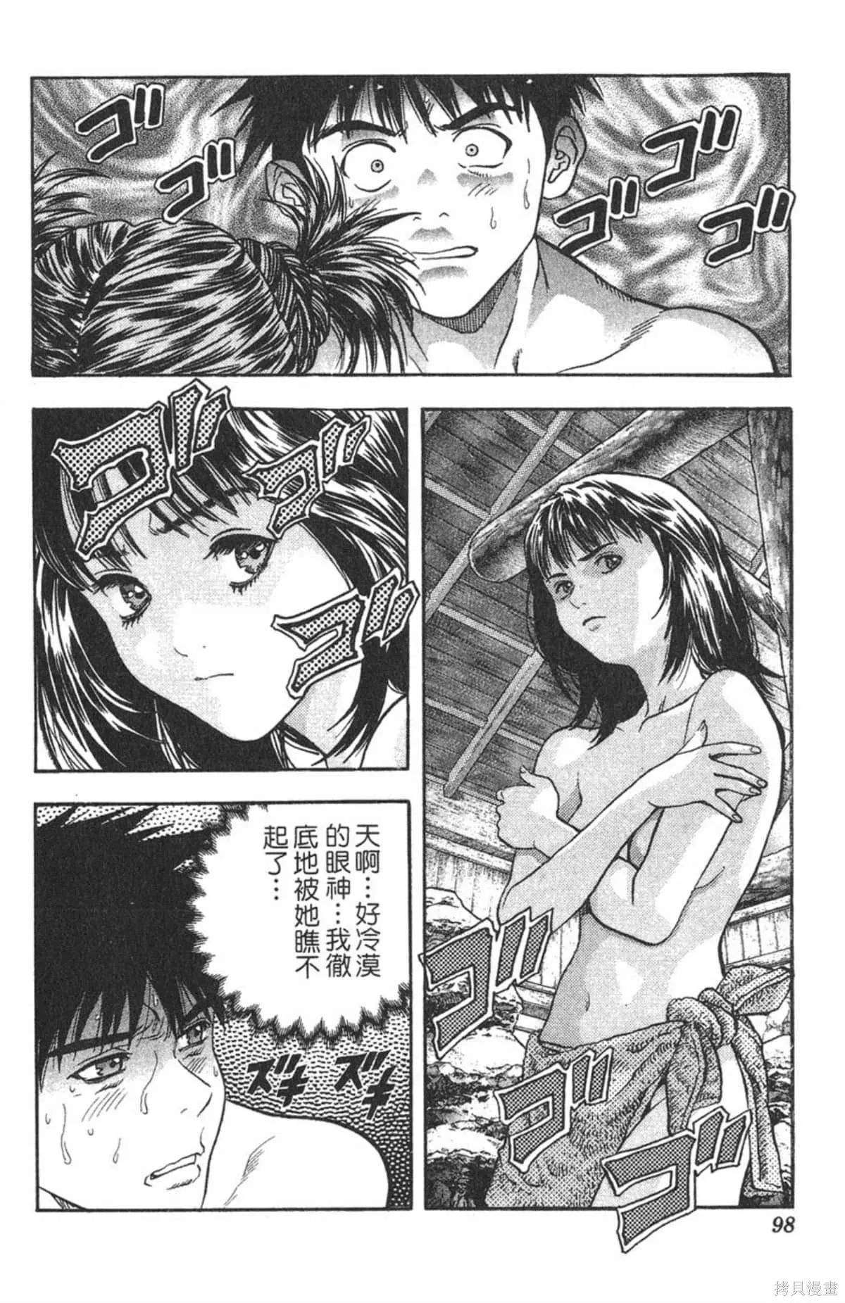 I’’S,Vol_08,第94张