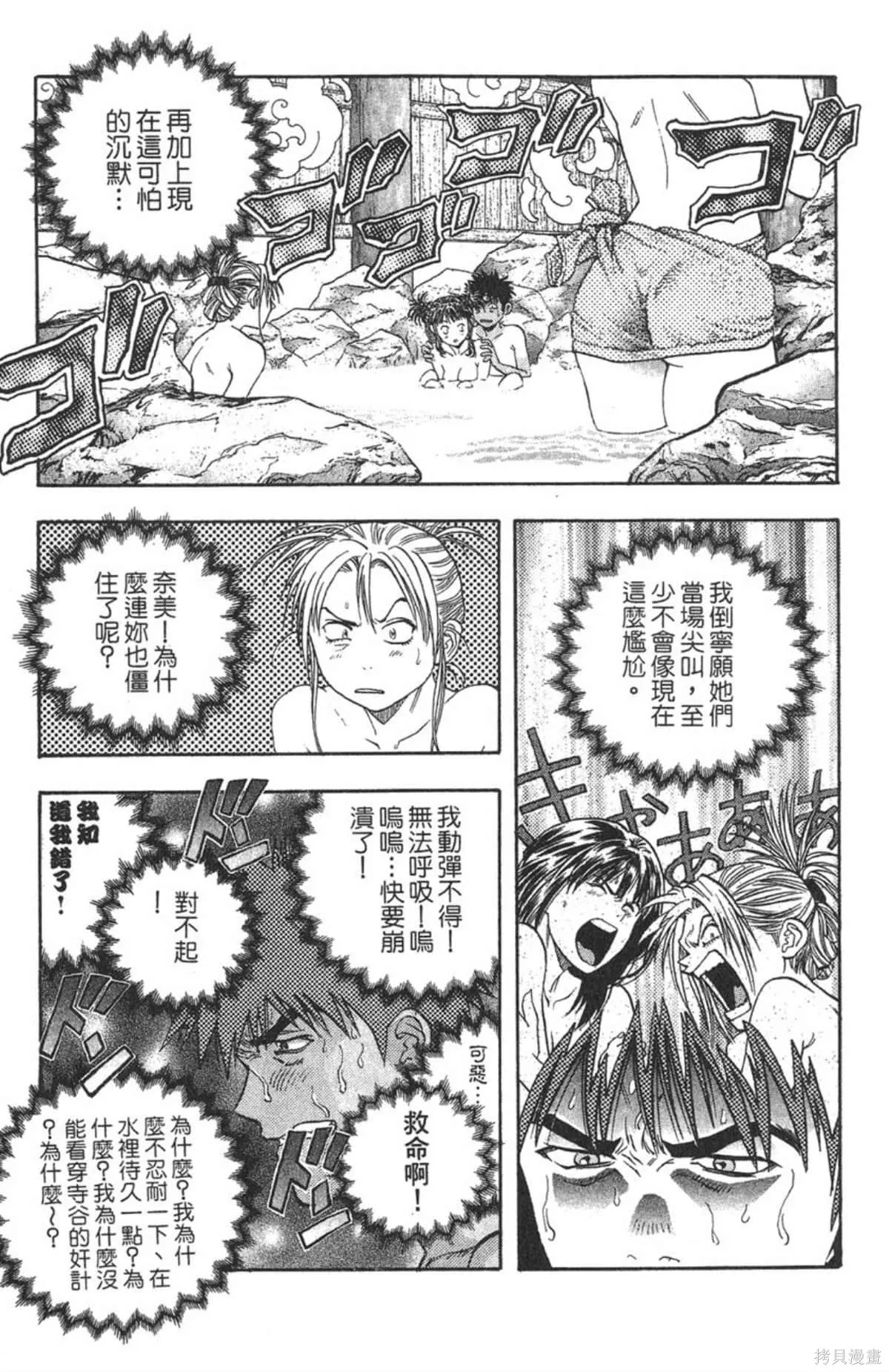 I’’S,Vol_08,第95张