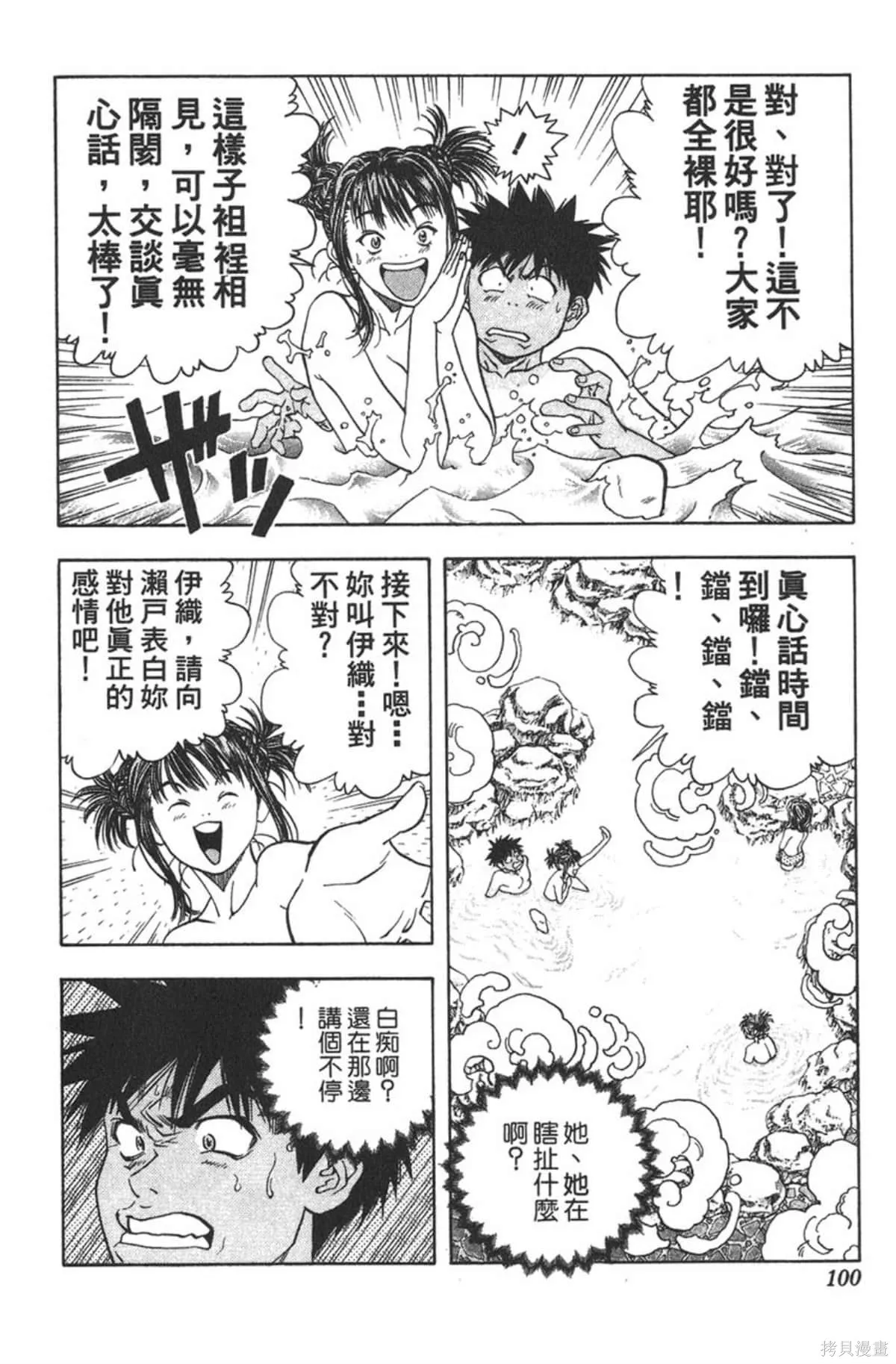 I’’S,Vol_08,第96张