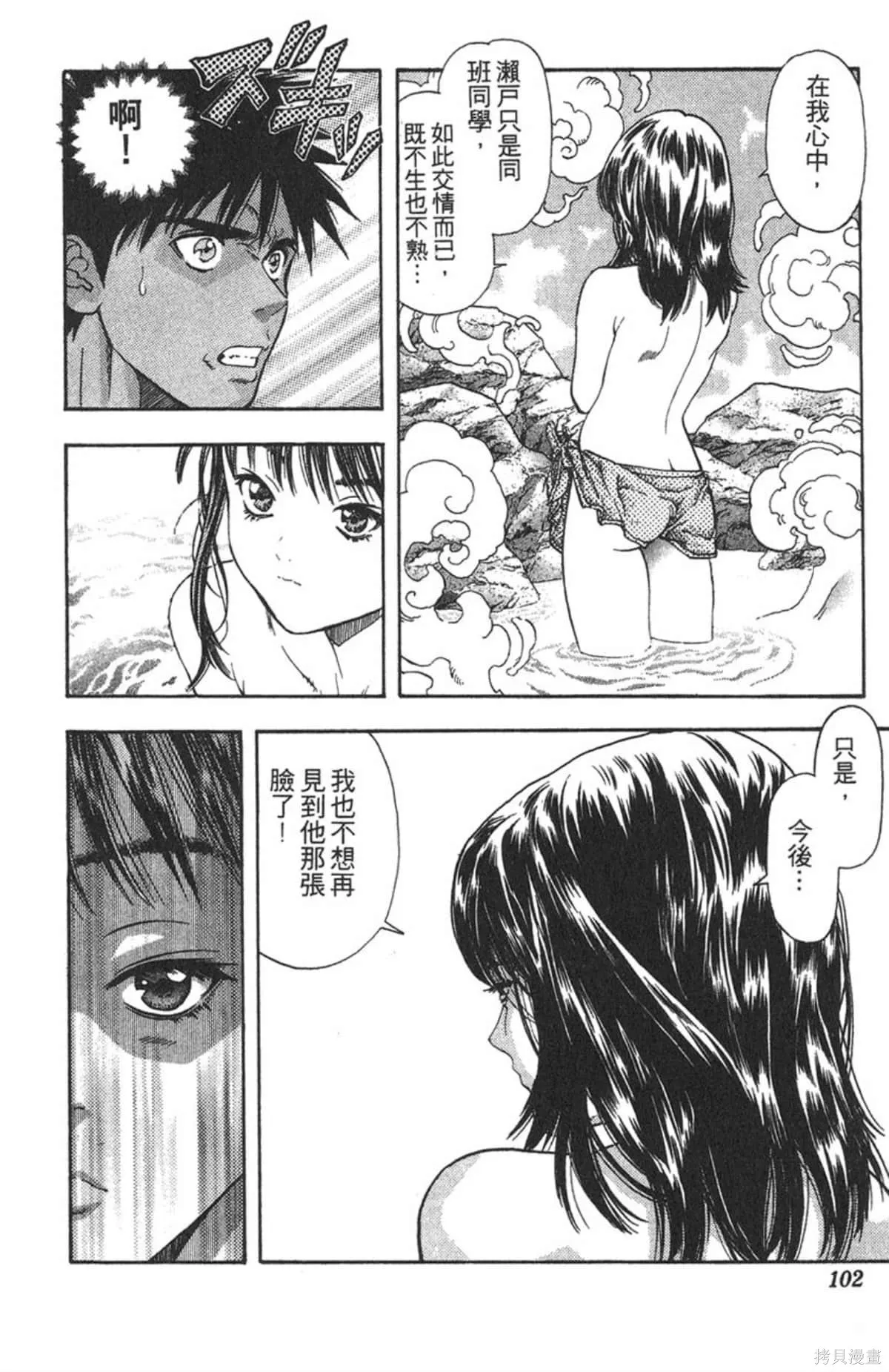 I’’S,Vol_08,第98张