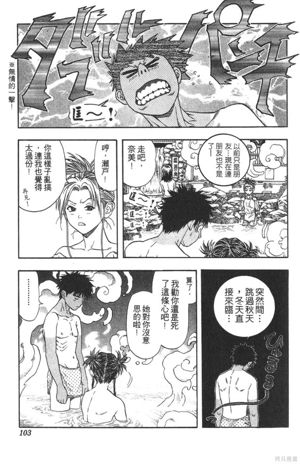 I’’S,Vol_08,第99张