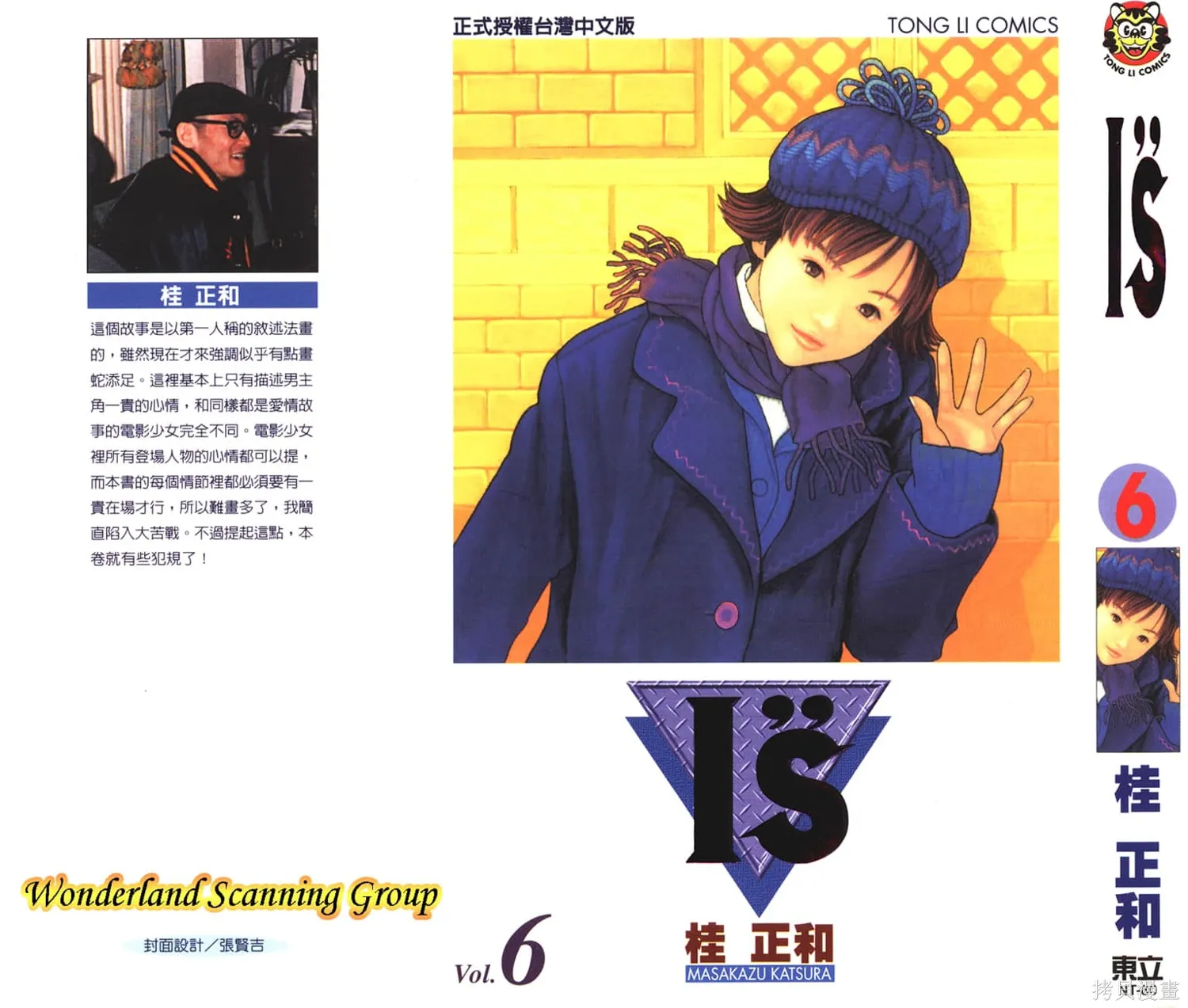 I’’S,Vol_06,第1张