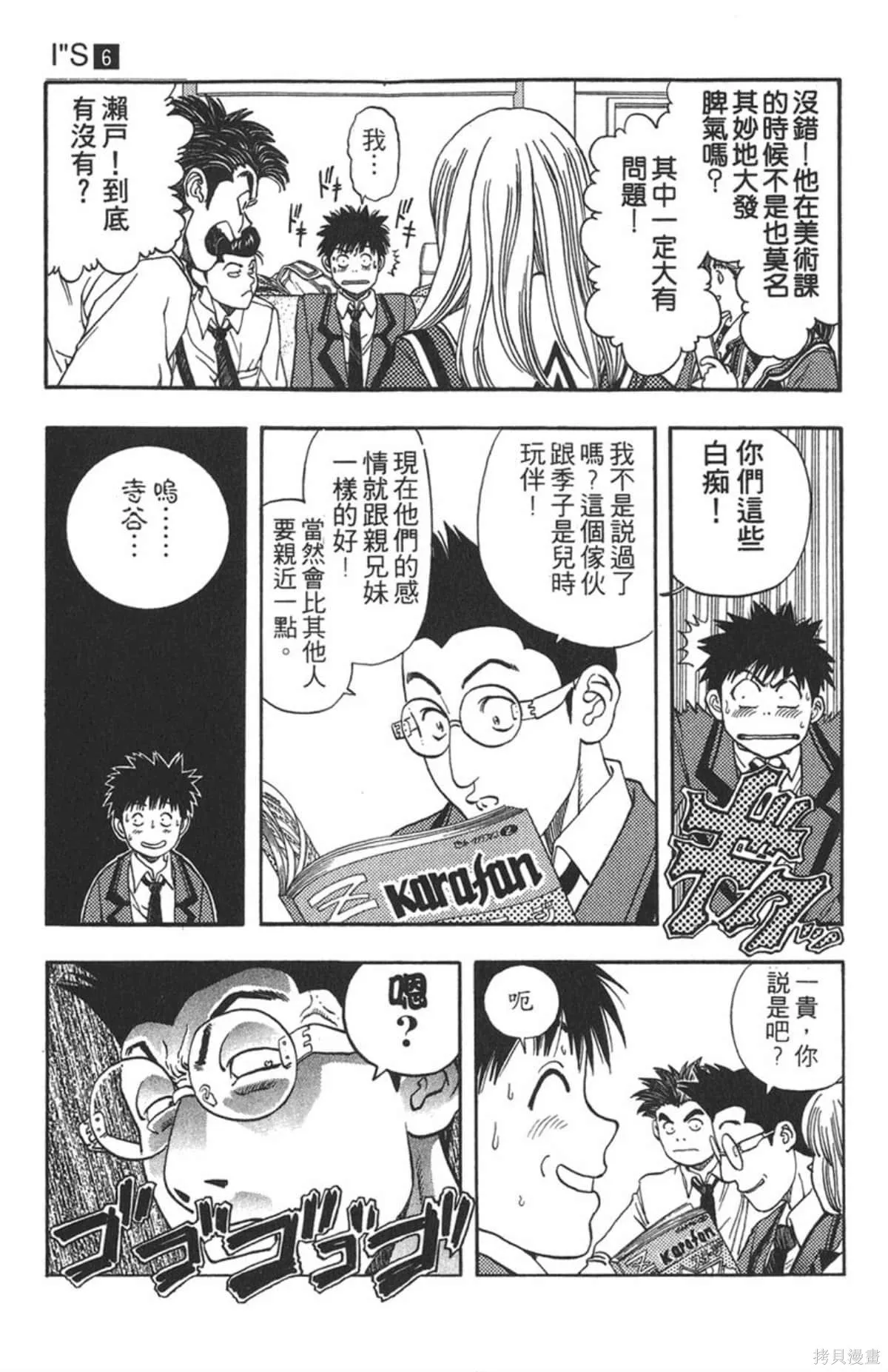 I’’S,Vol_06,第10张