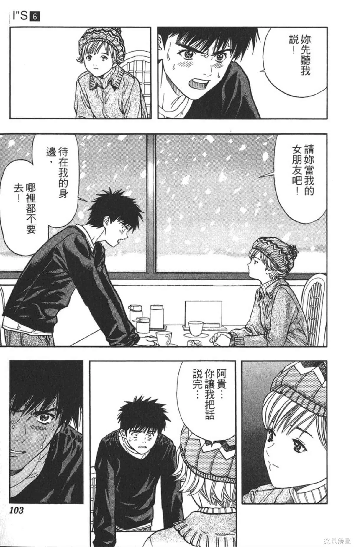 I’’S,Vol_06,第100张