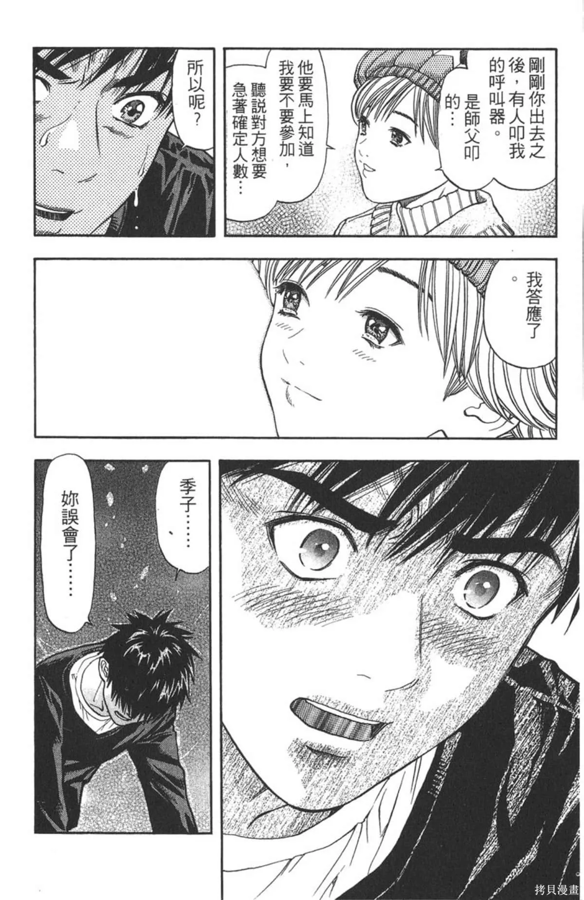 I’’S,Vol_06,第101张