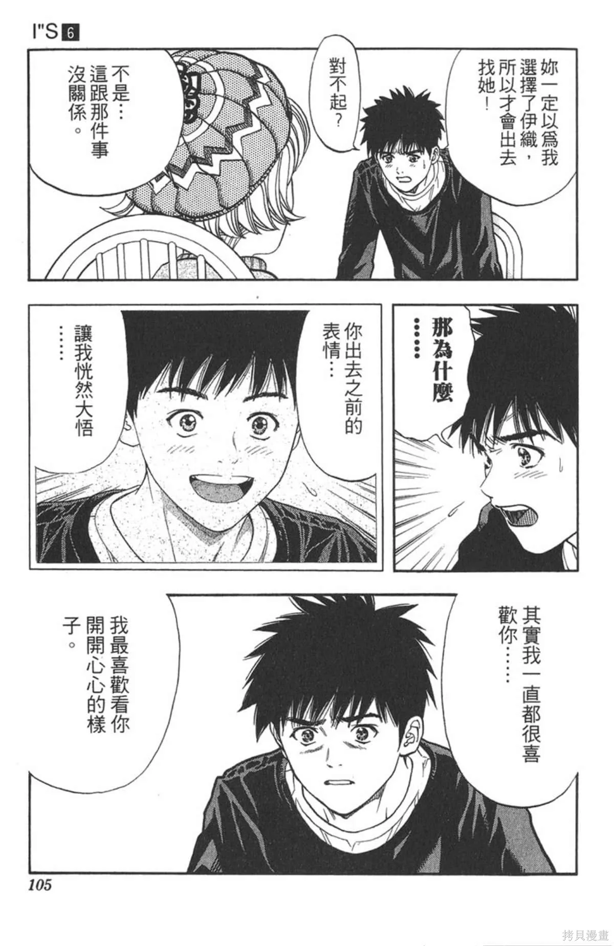 I’’S,Vol_06,第102张