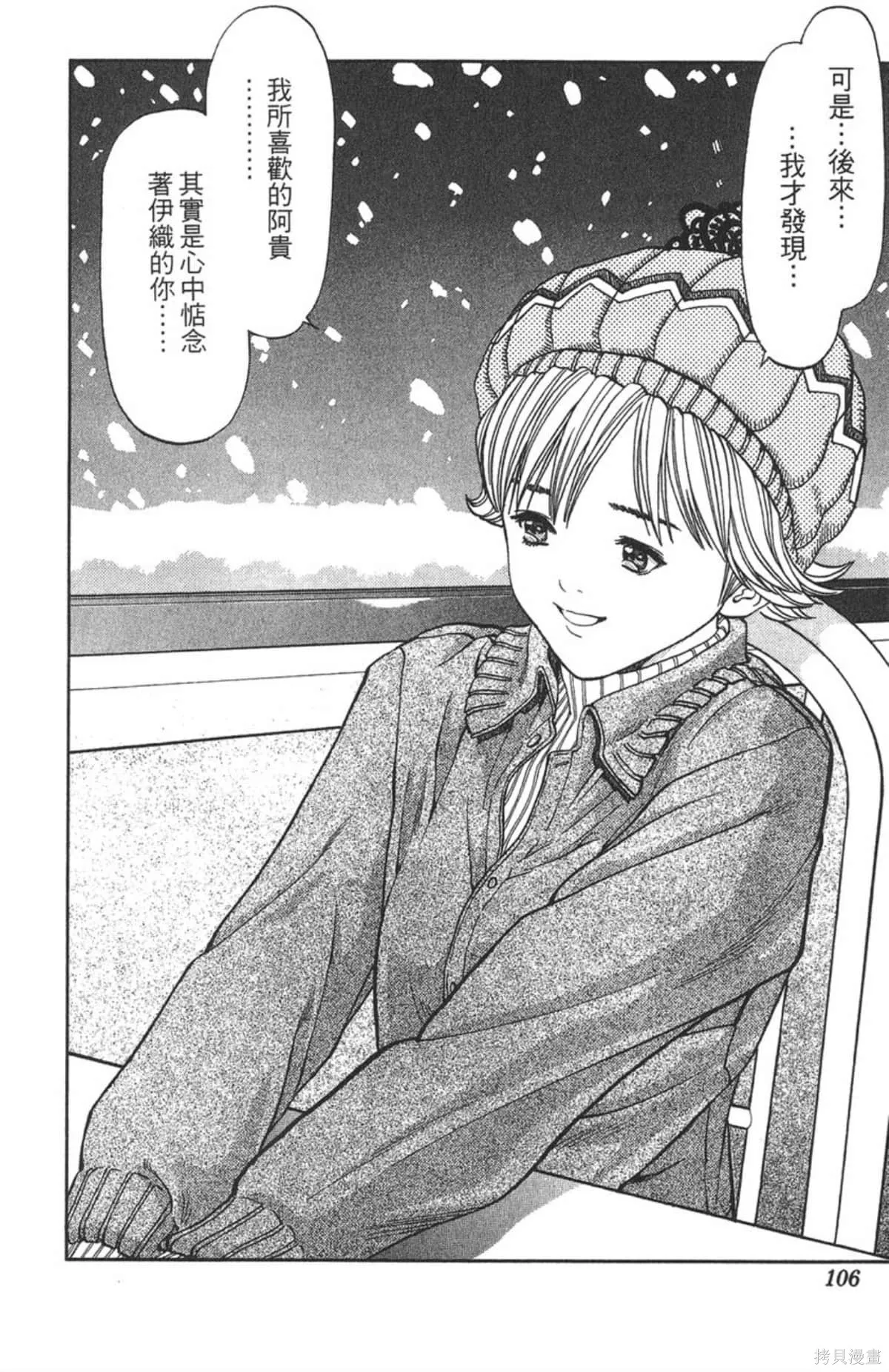I’’S,Vol_06,第103张