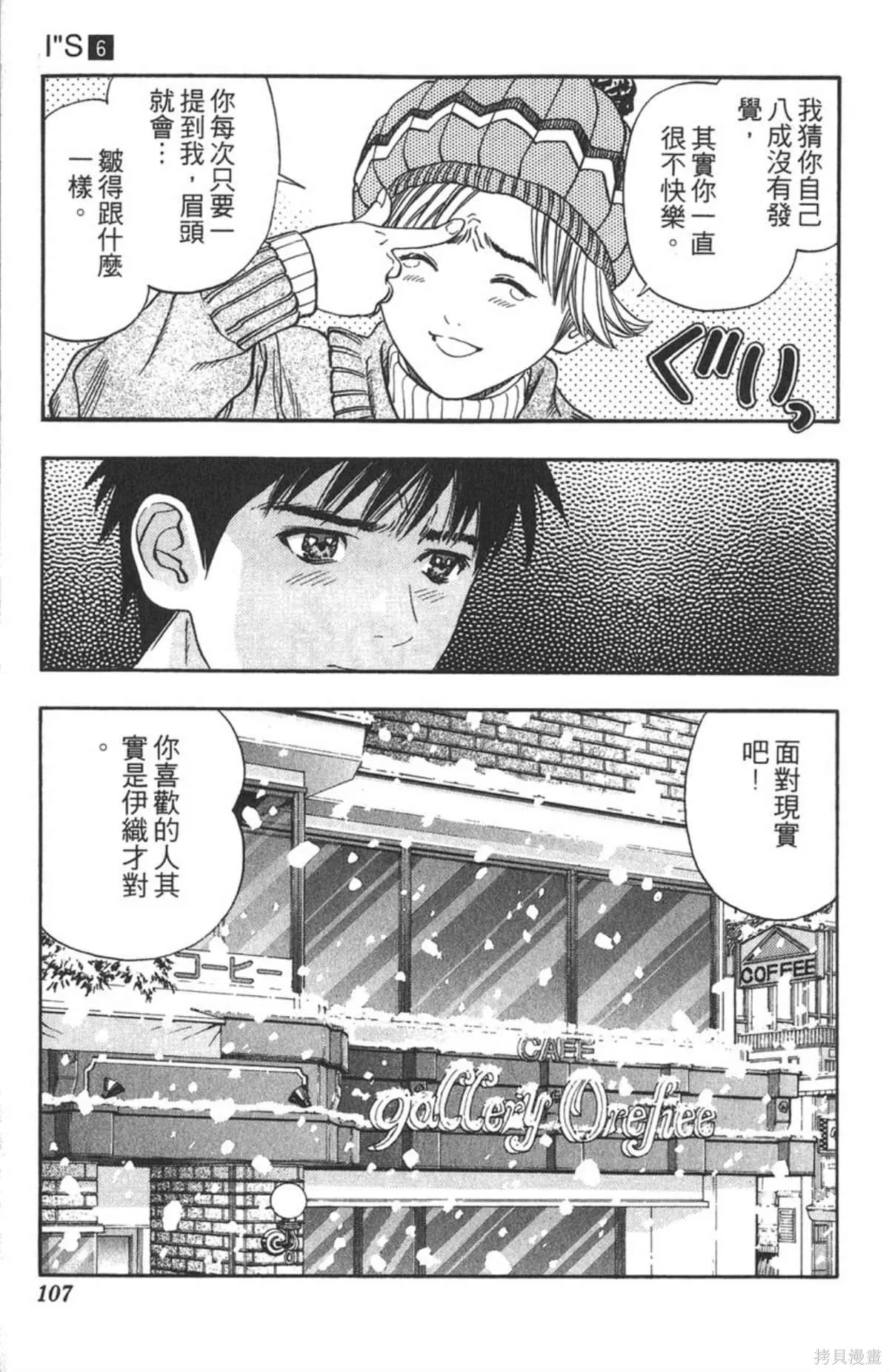 I’’S,Vol_06,第104张