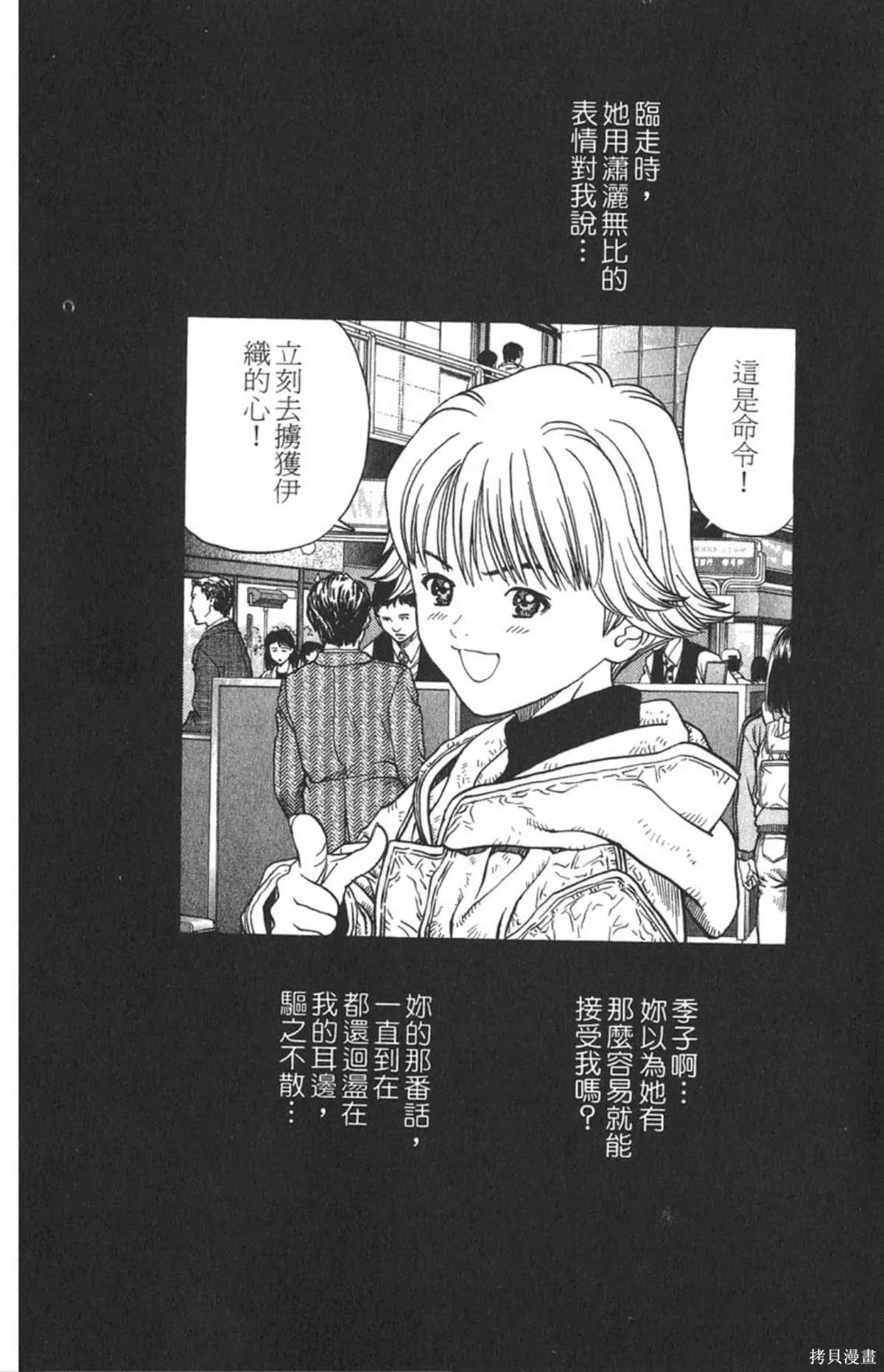 I’’S,Vol_06,第107张