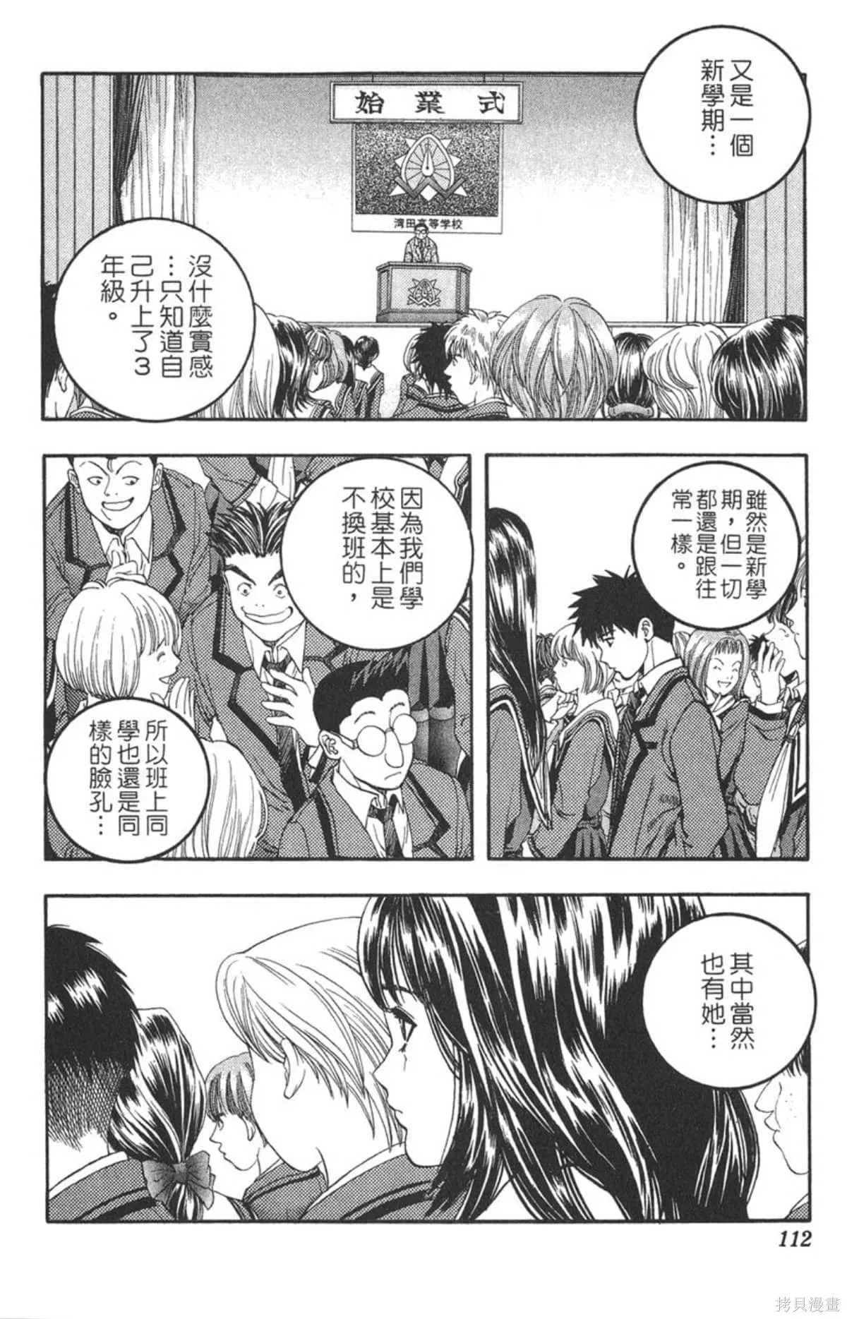 I’’S,Vol_06,第109张