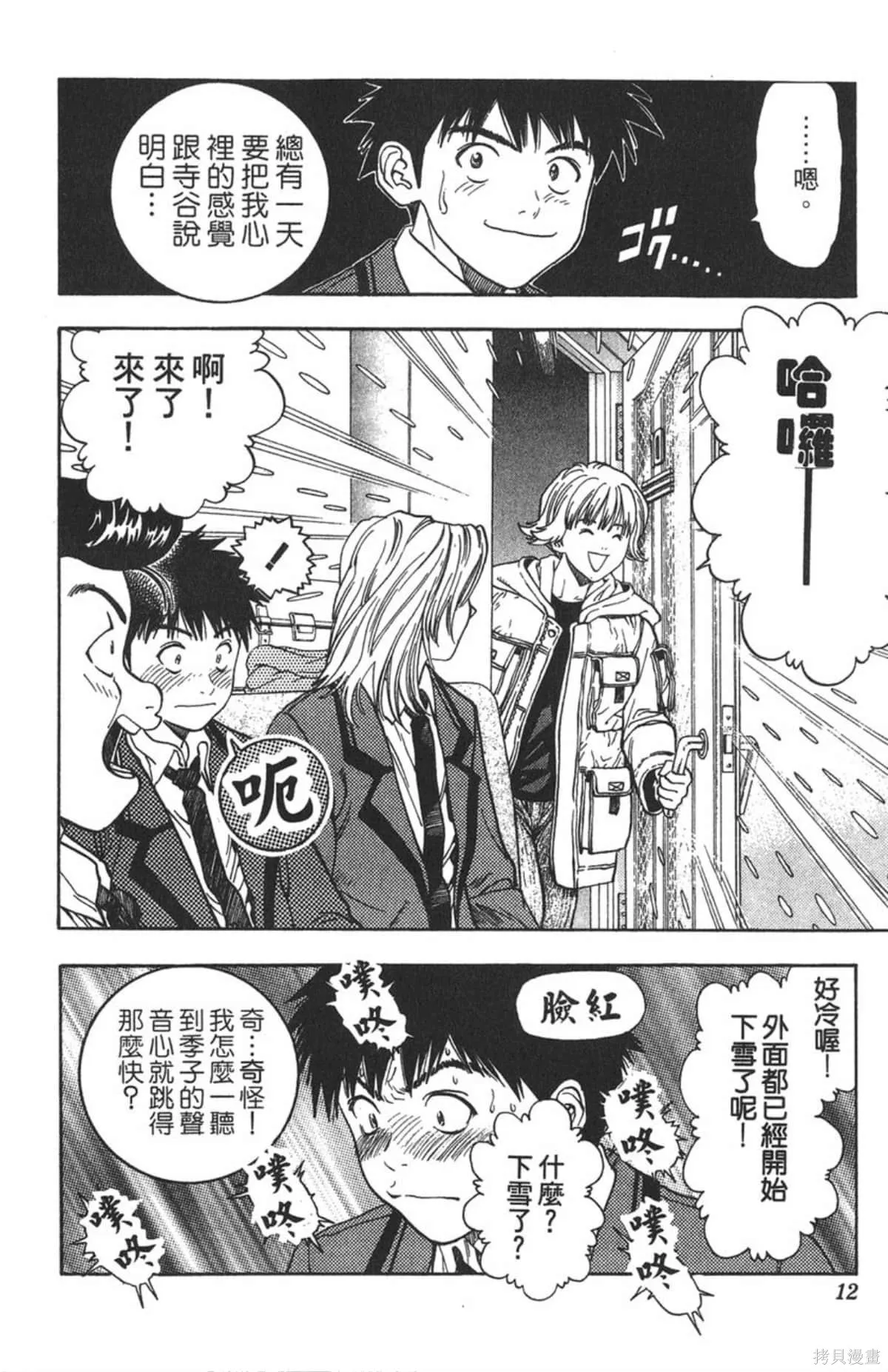 I’’S,Vol_06,第11张