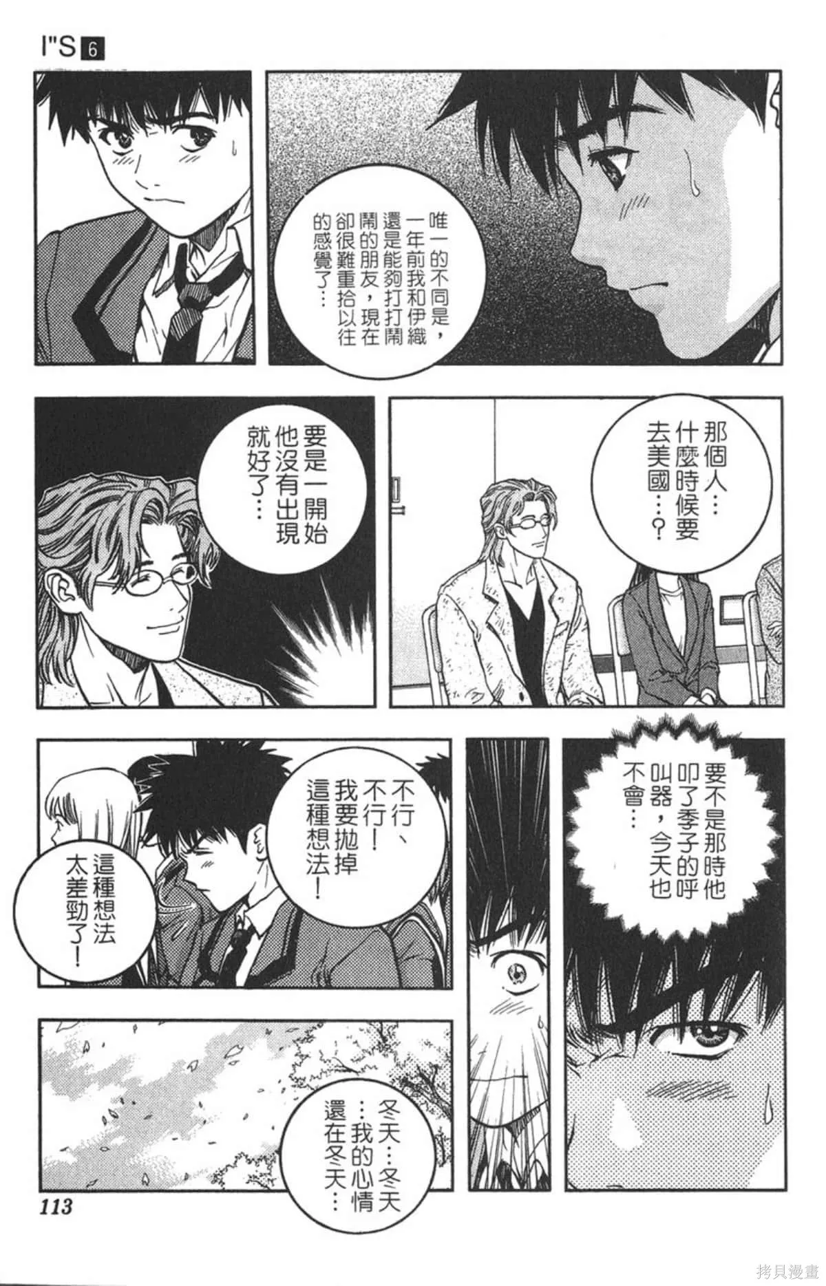 I’’S,Vol_06,第110张