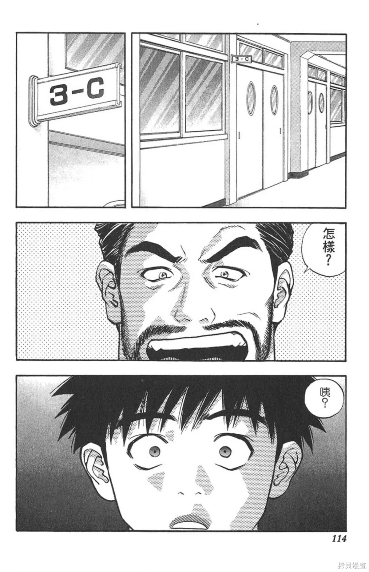 I’’S,Vol_06,第111张
