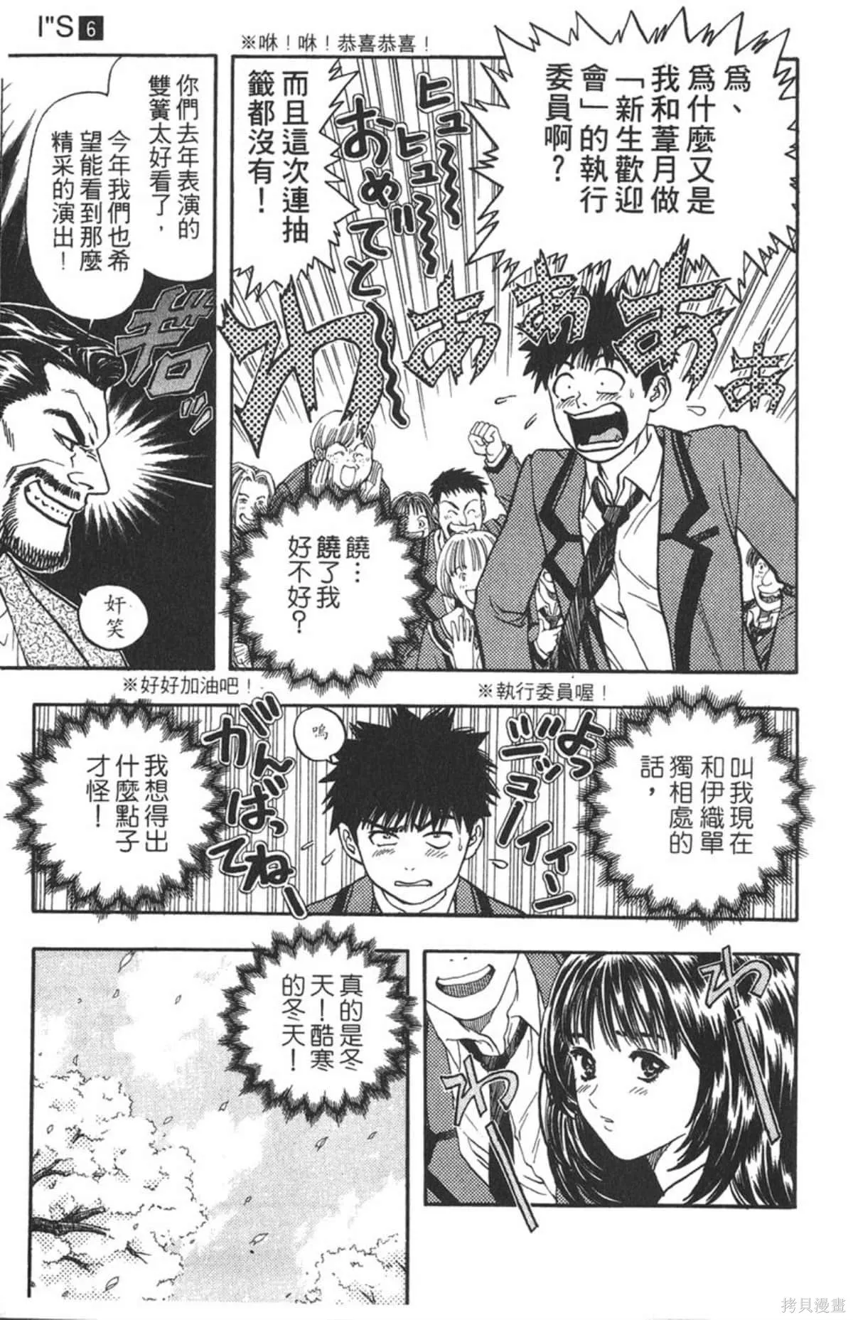 I’’S,Vol_06,第112张