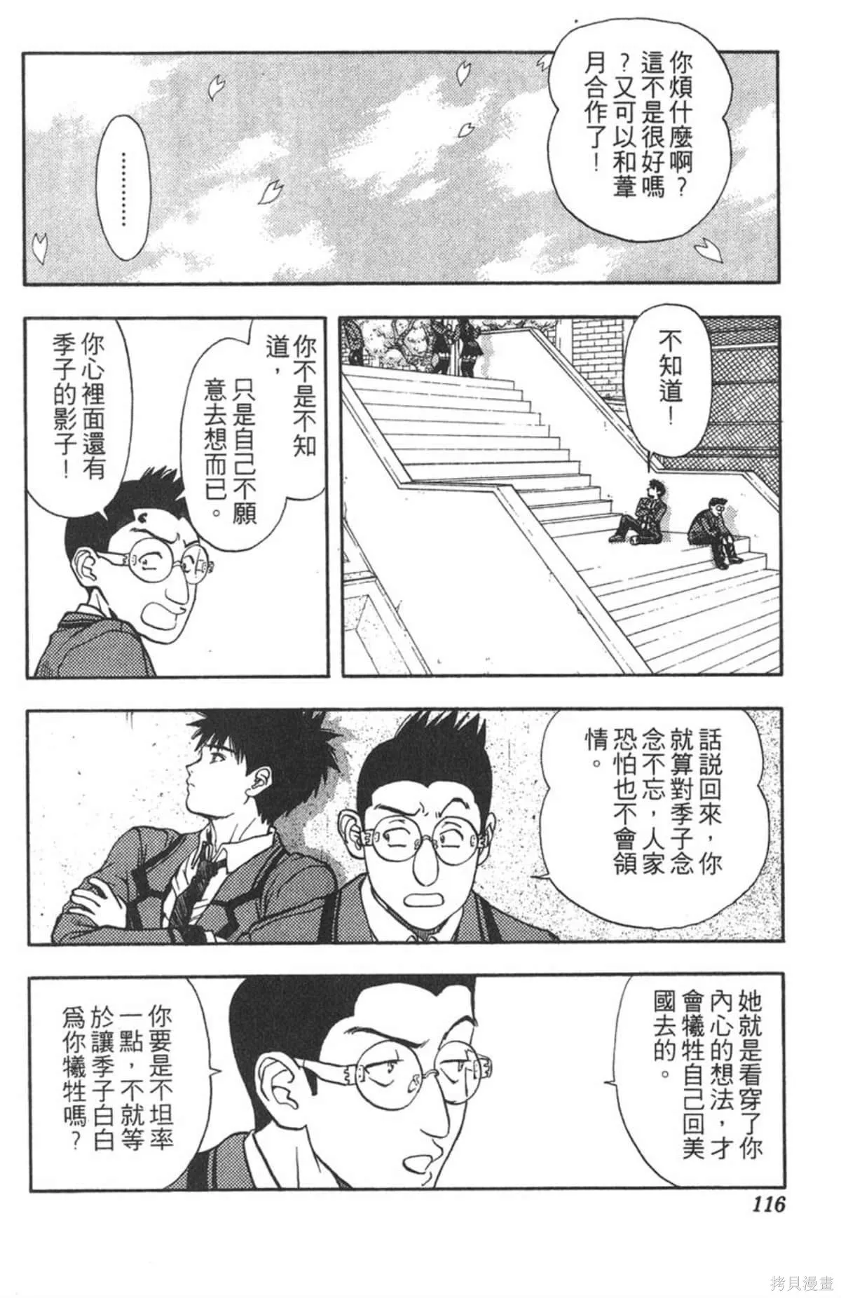 I’’S,Vol_06,第113张
