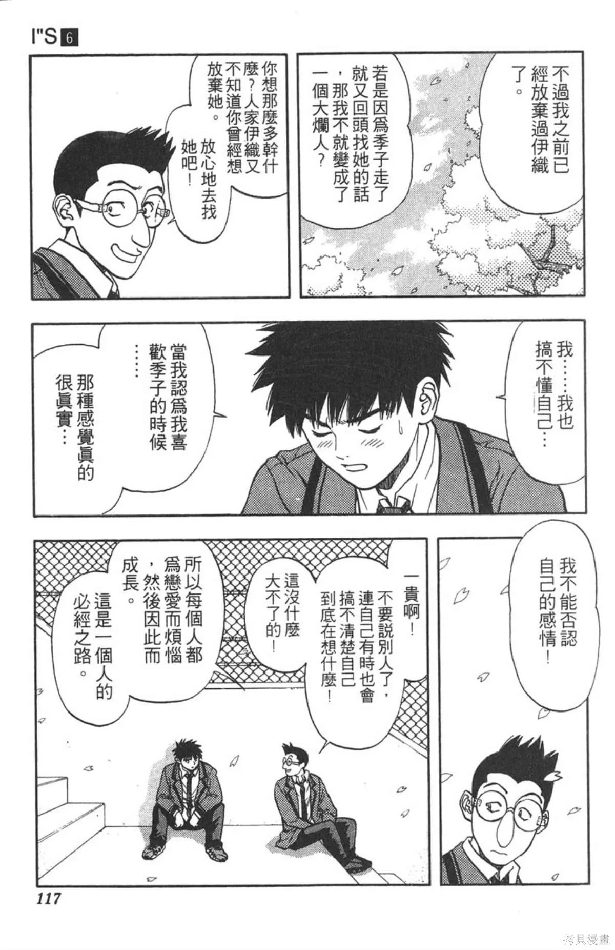 I’’S,Vol_06,第114张