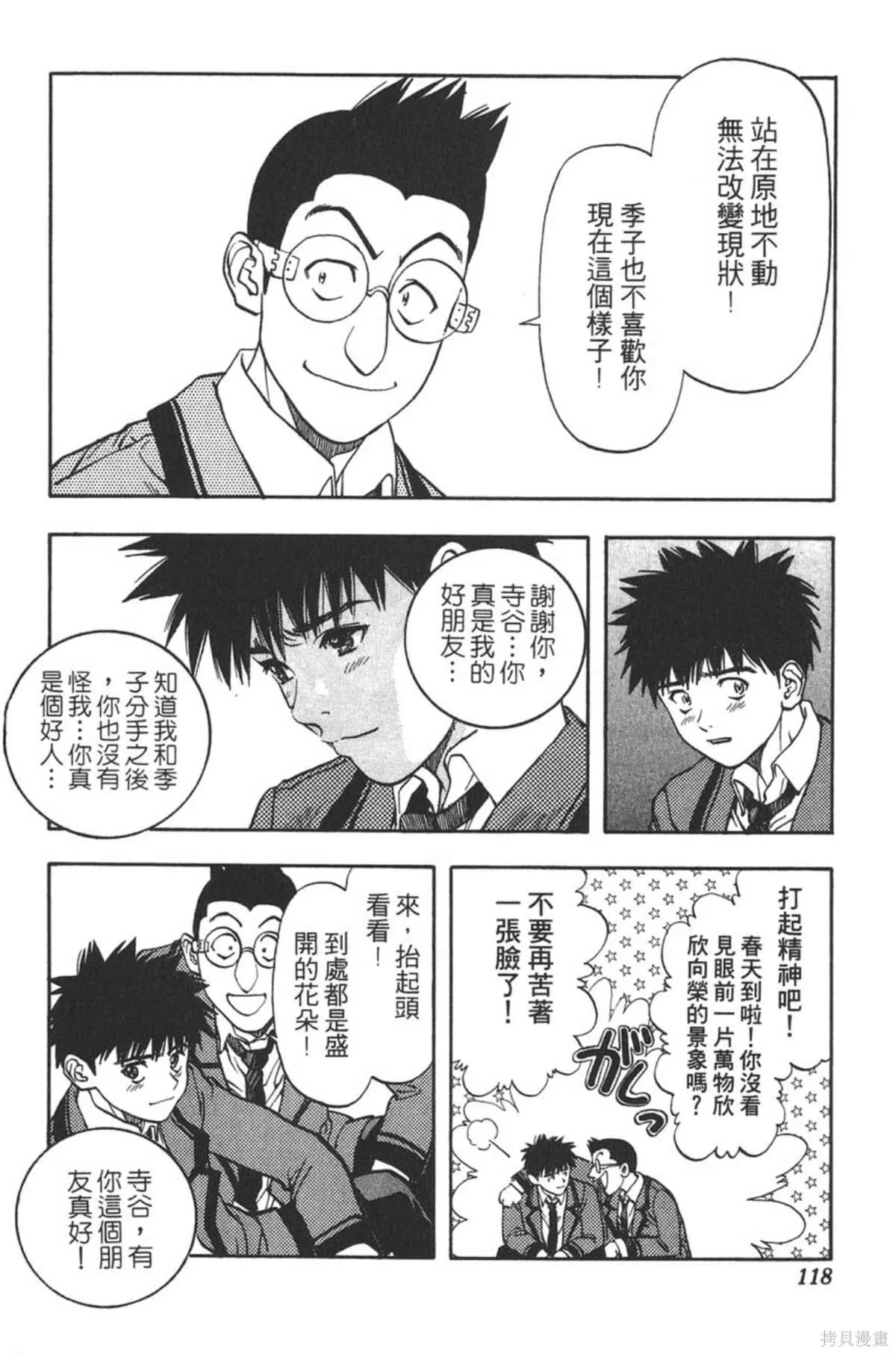 I’’S,Vol_06,第115张