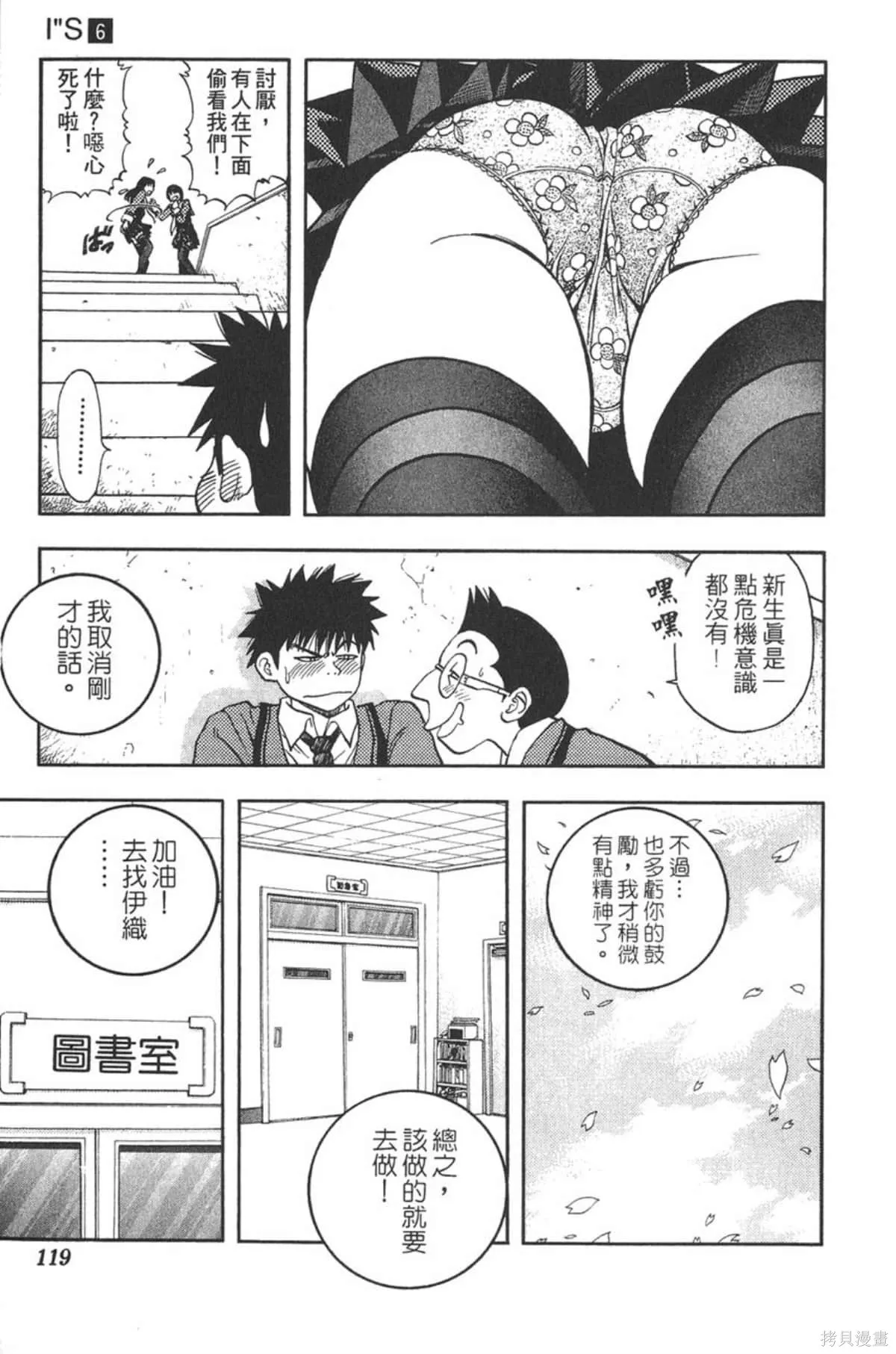 I’’S,Vol_06,第116张