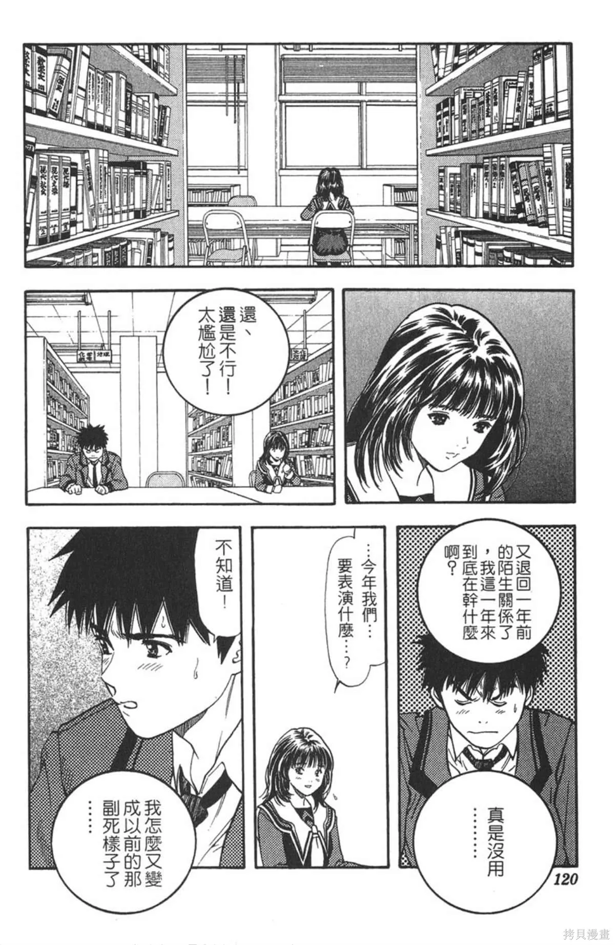 I’’S,Vol_06,第117张