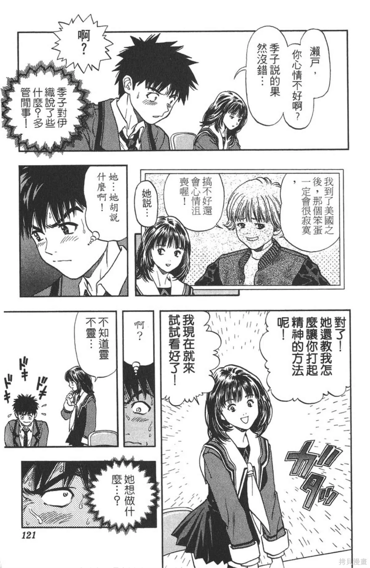 I’’S,Vol_06,第118张