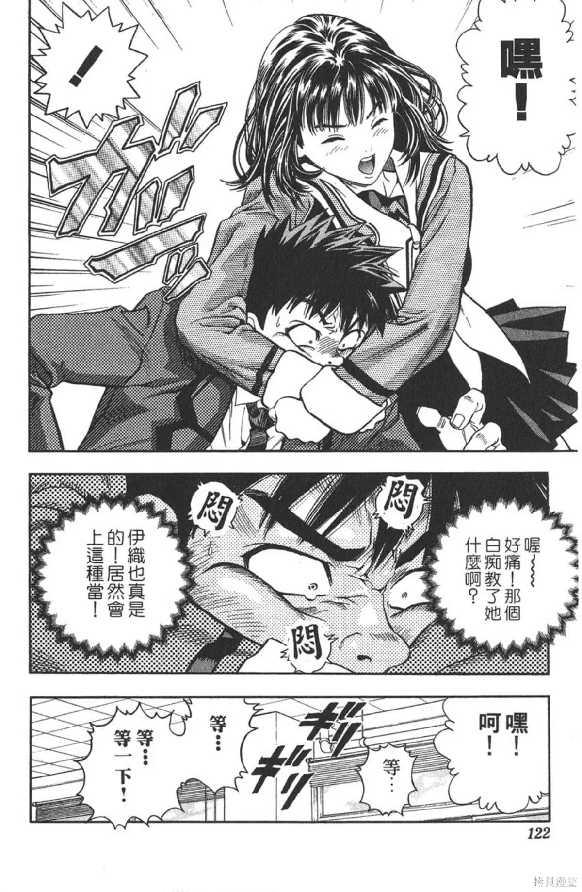 I’’S,Vol_06,第119张