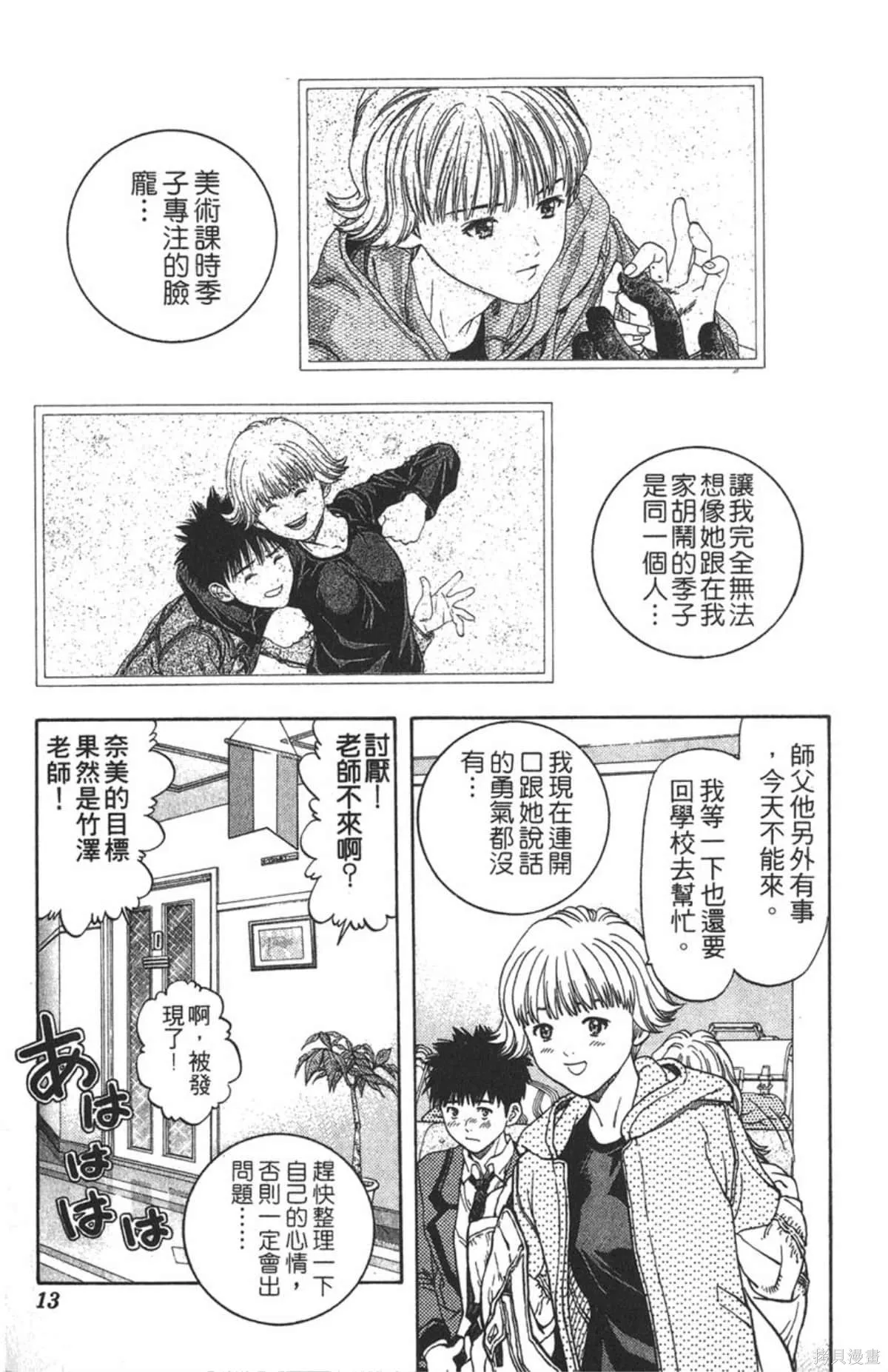 I’’S,Vol_06,第12张