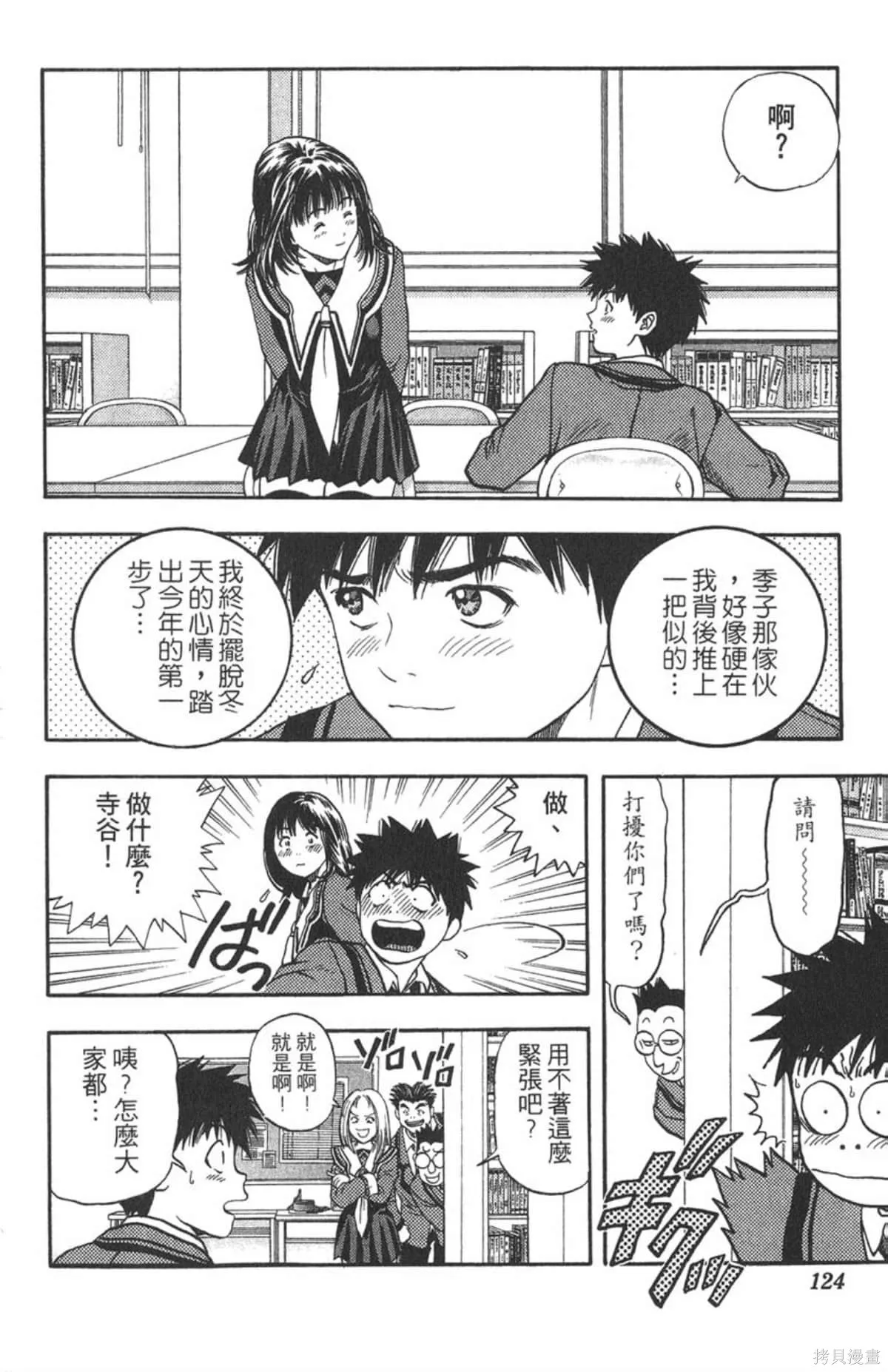 I’’S,Vol_06,第121张