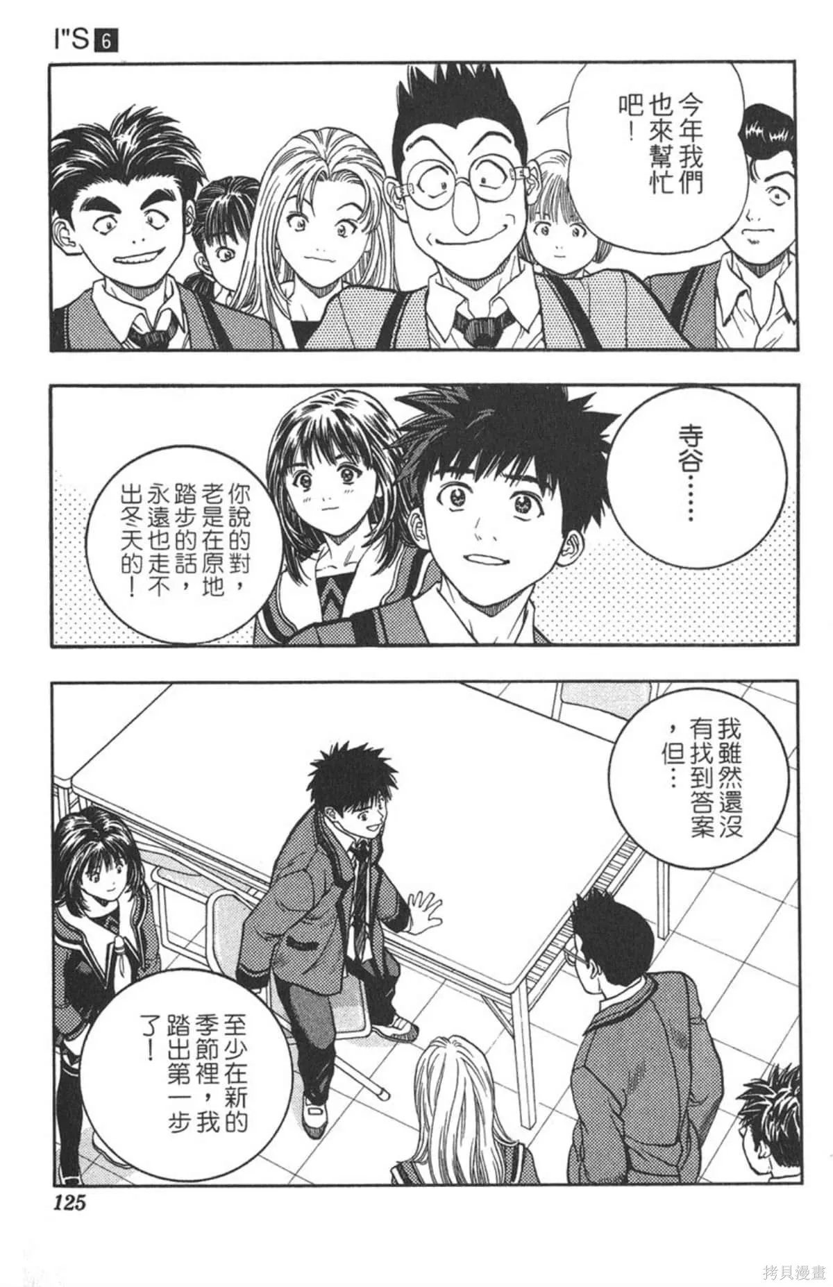 I’’S,Vol_06,第122张