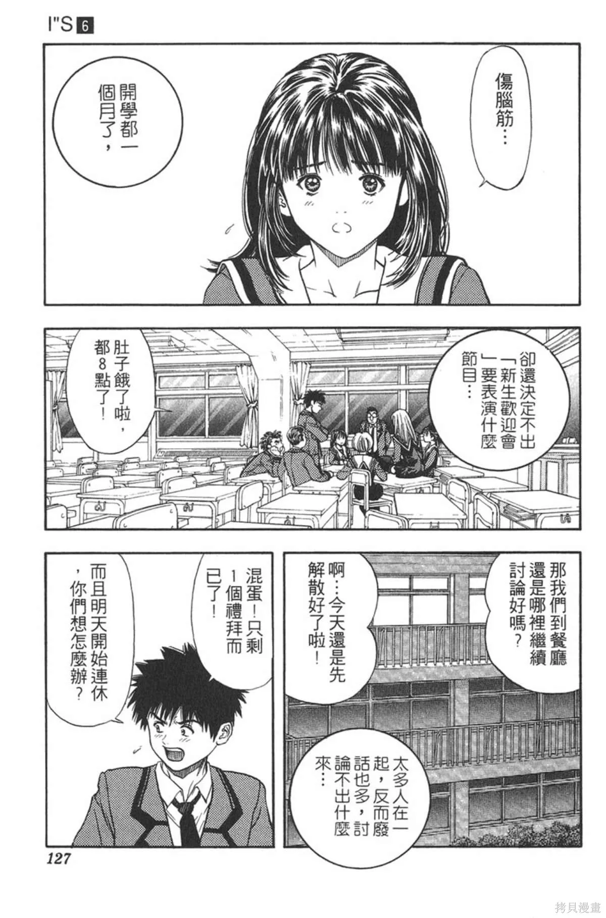 I’’S,Vol_06,第124张