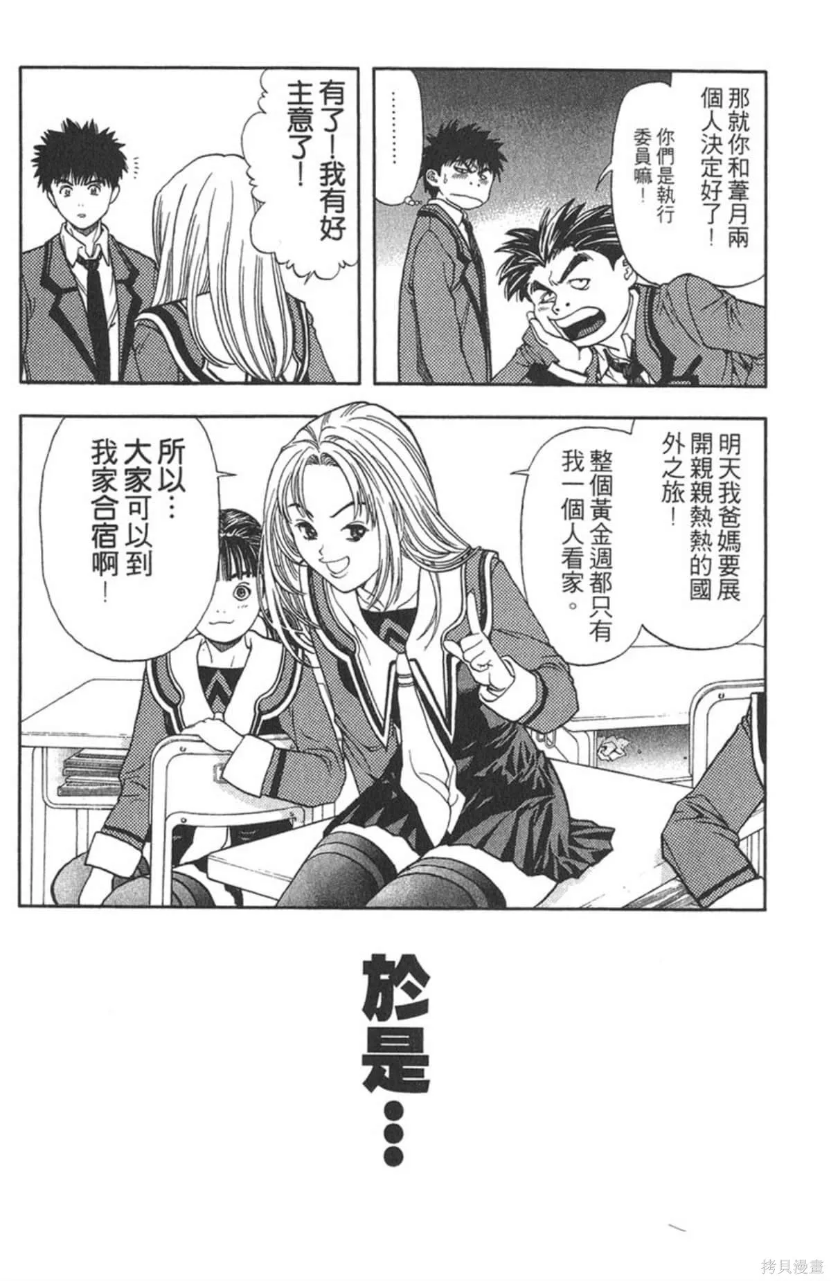I’’S,Vol_06,第125张