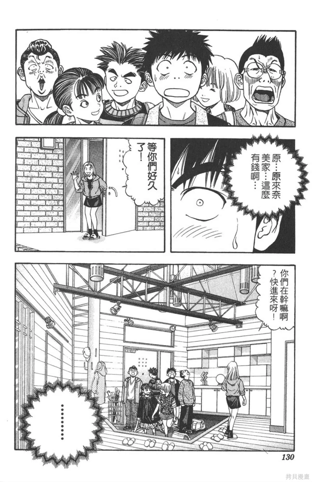 I’’S,Vol_06,第127张
