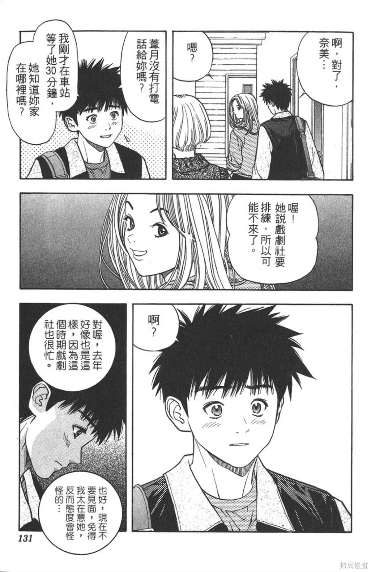 I’’S,Vol_06,第128张