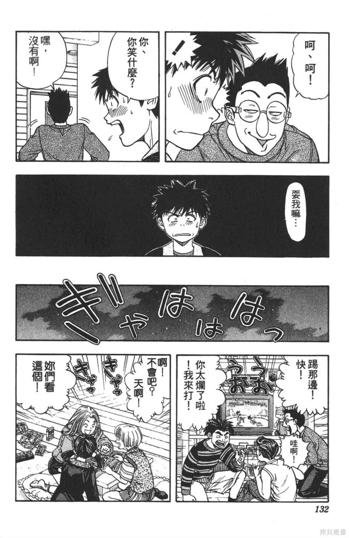 I’’S,Vol_06,第129张