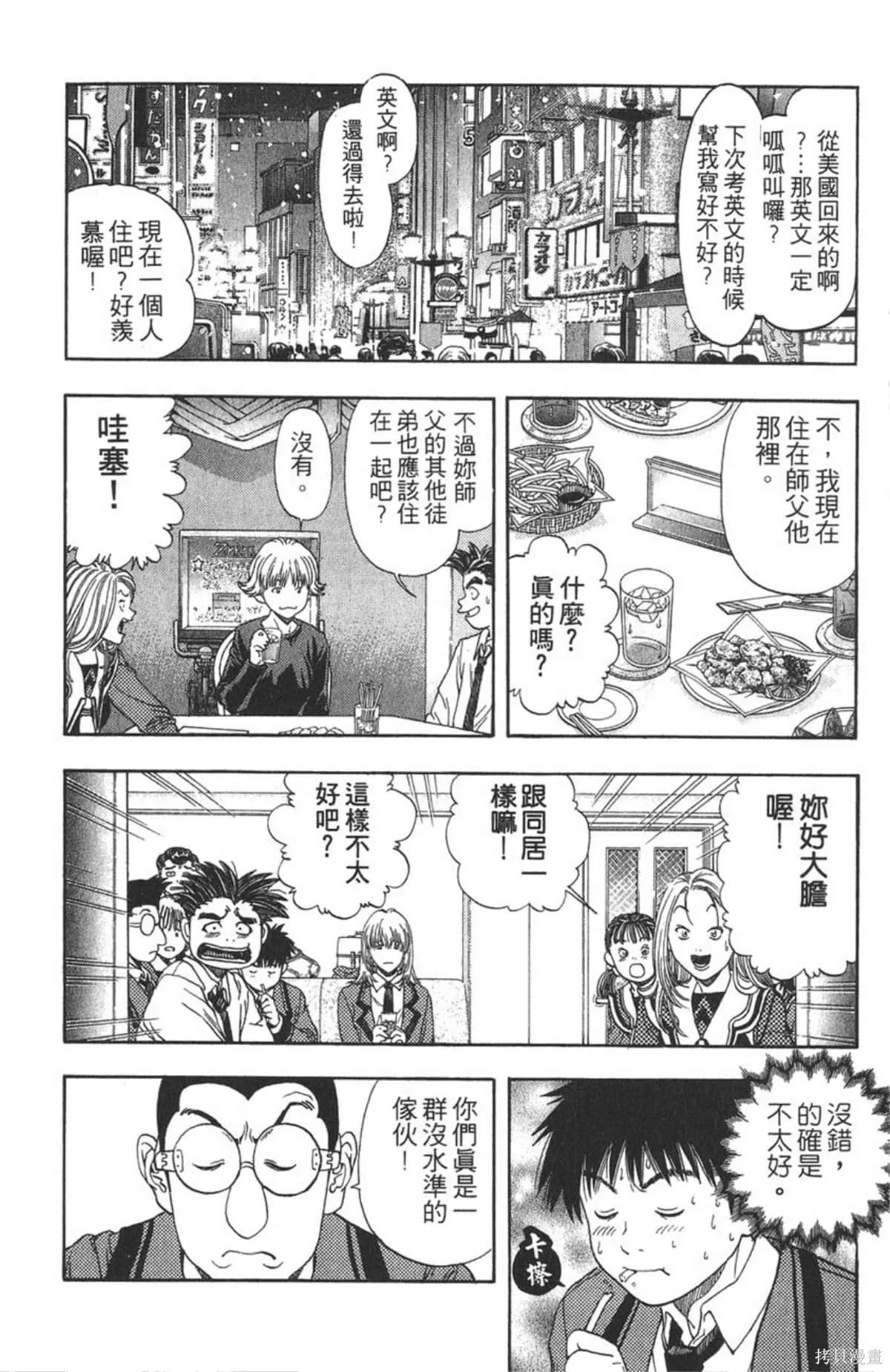 I’’S,Vol_06,第13张