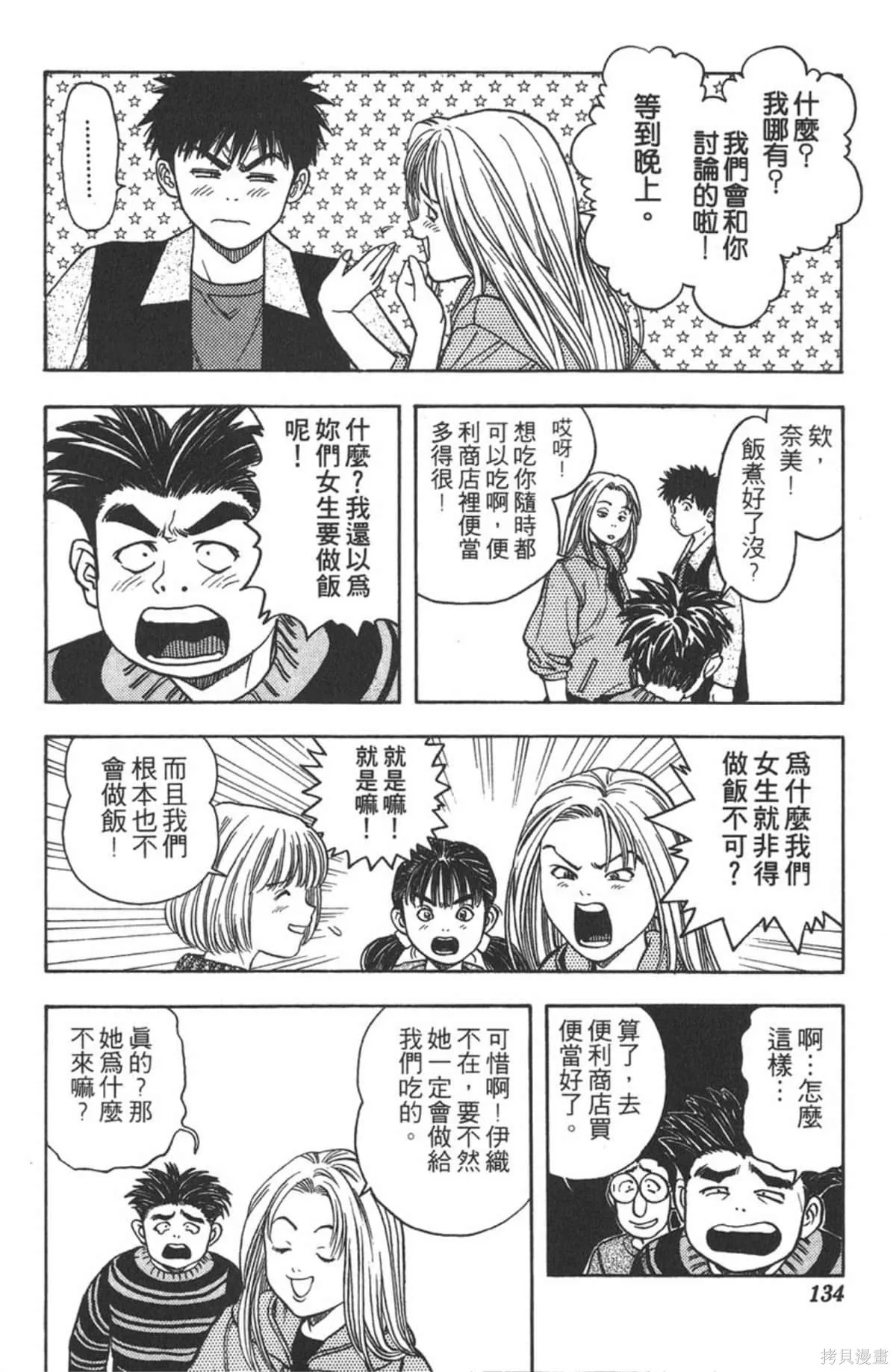 I’’S,Vol_06,第131张